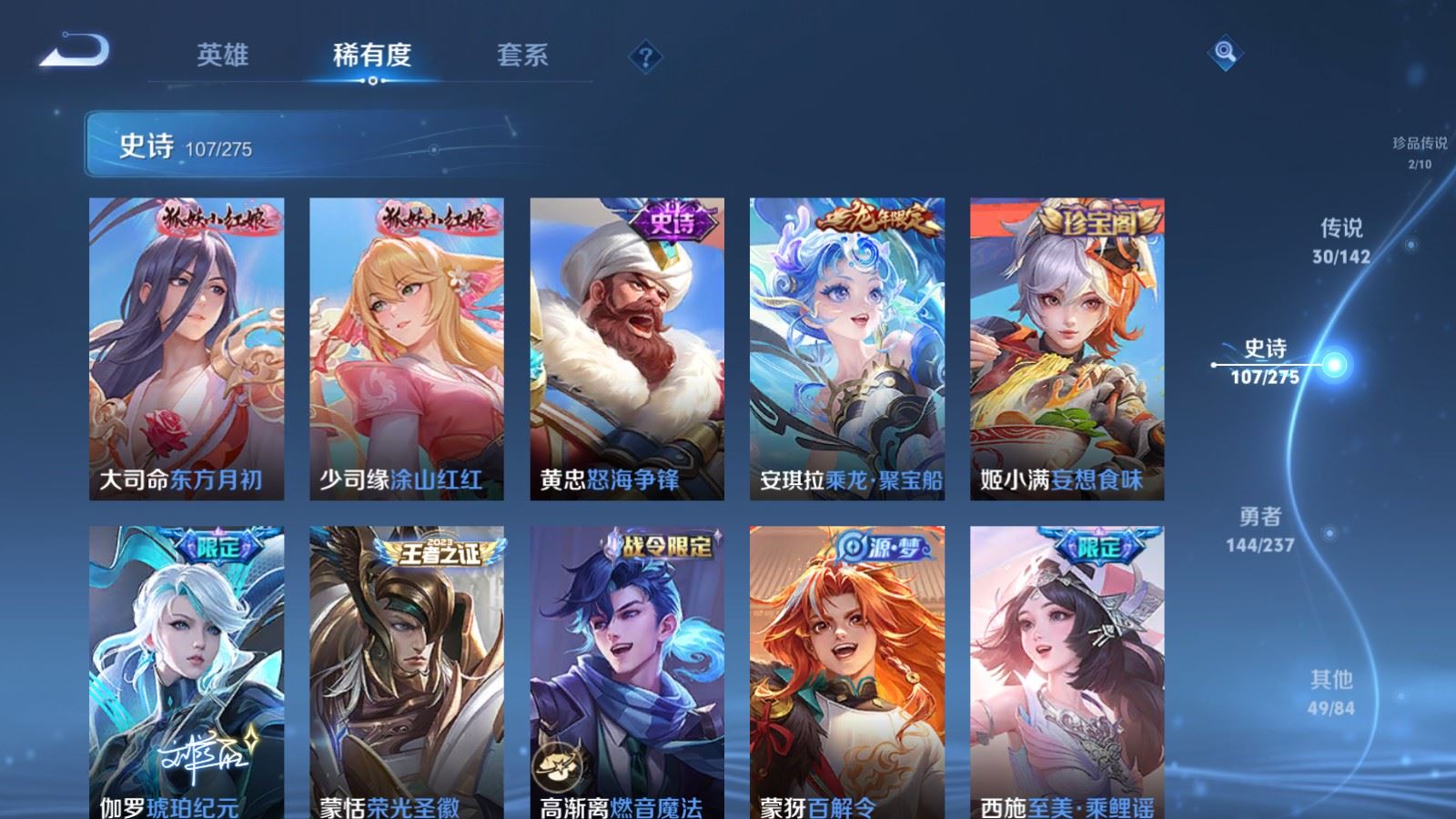 WZCMW4215320王者荣耀账号详情图14