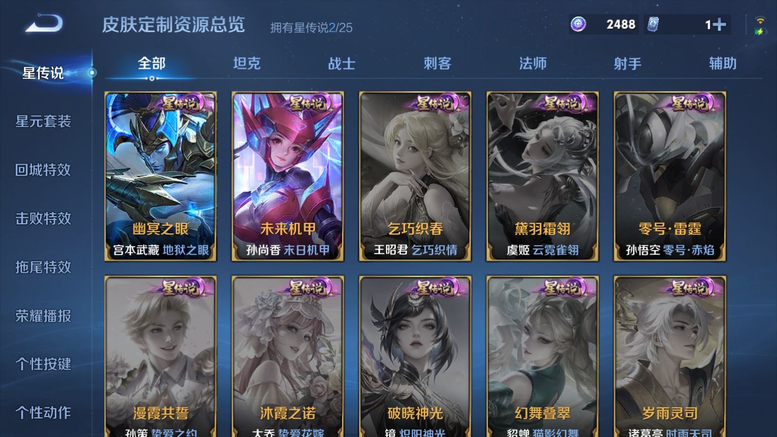 WZCMW4215864王者荣耀账号详情图20 WZCMW4215864王者荣耀账号详情图20