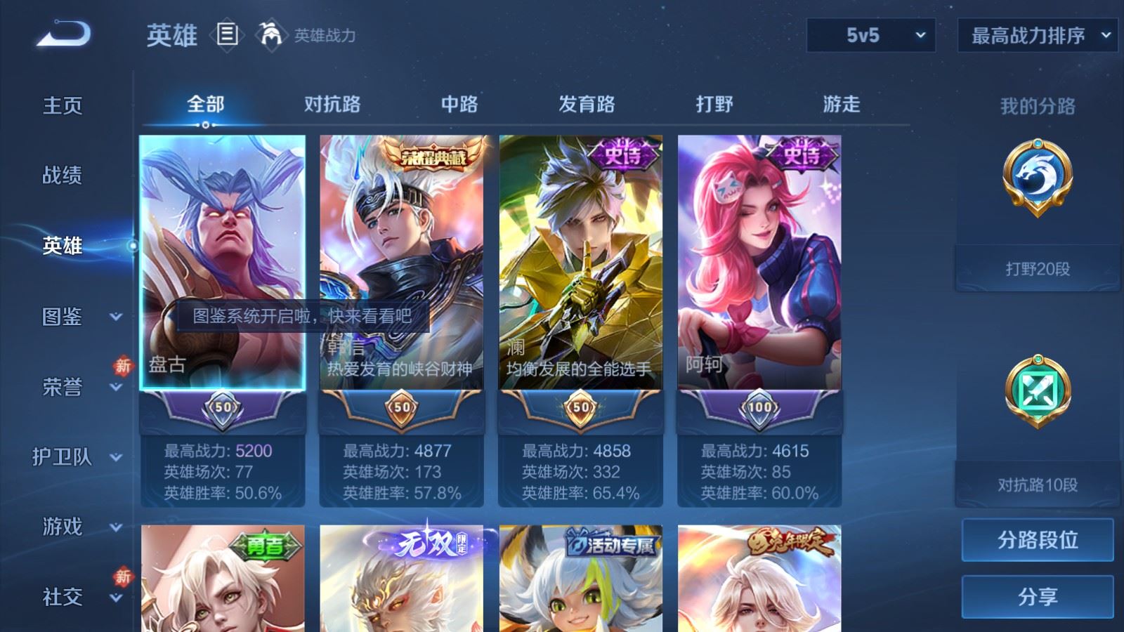 WZCMW4215274王者荣耀账号详情图3