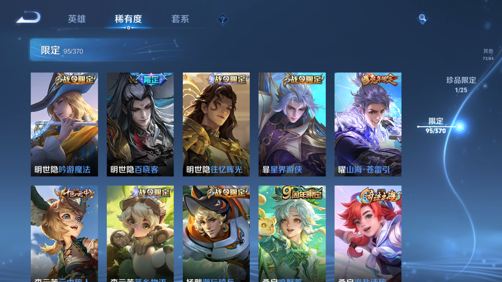 WZCMW4215288王者荣耀账号详情图14