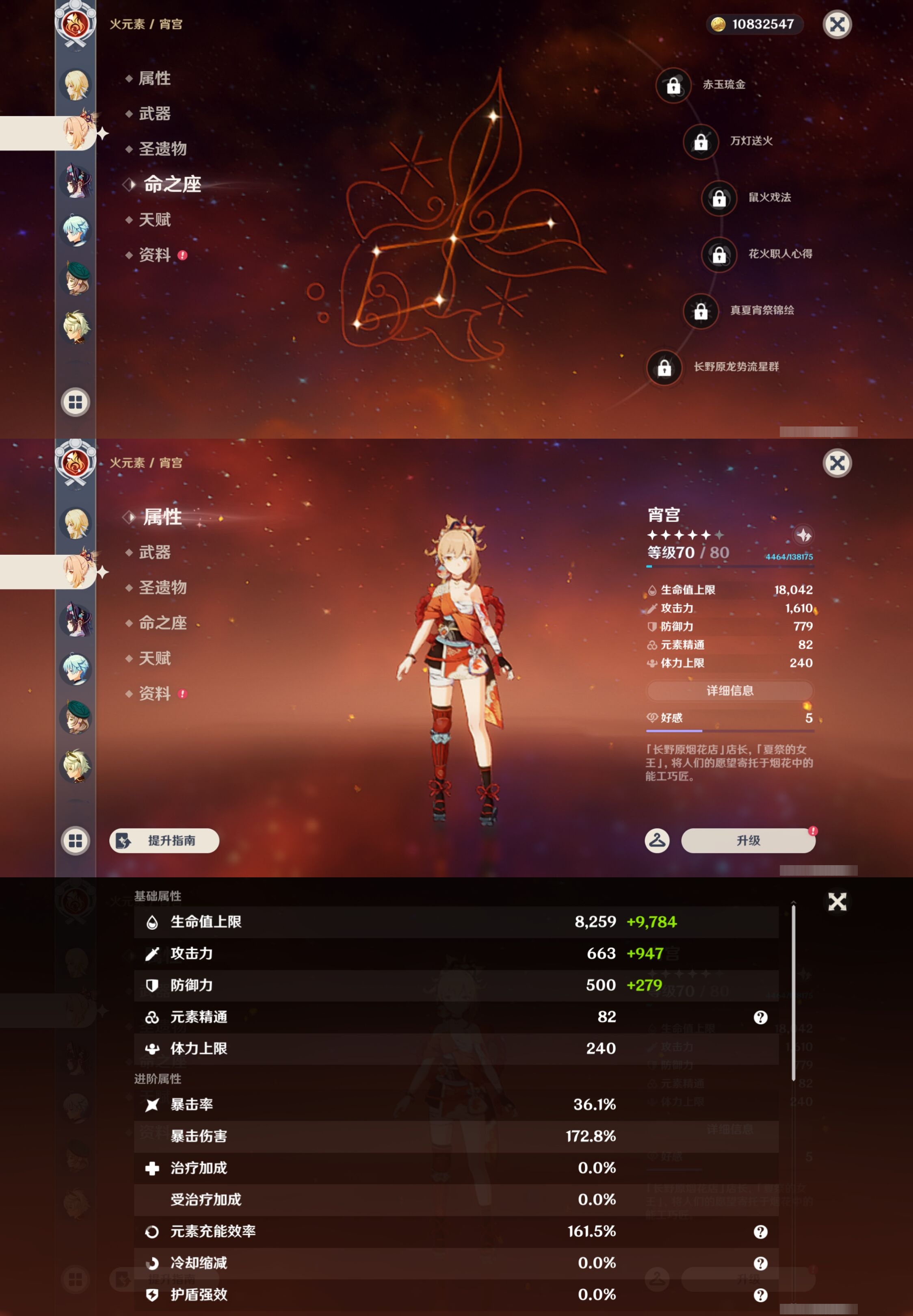 YSMK43179原神账号详情图14