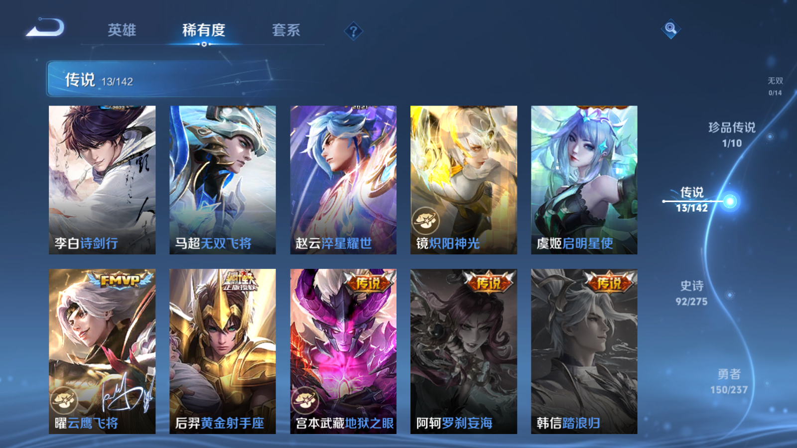 WZCMW4215288王者荣耀账号详情图9