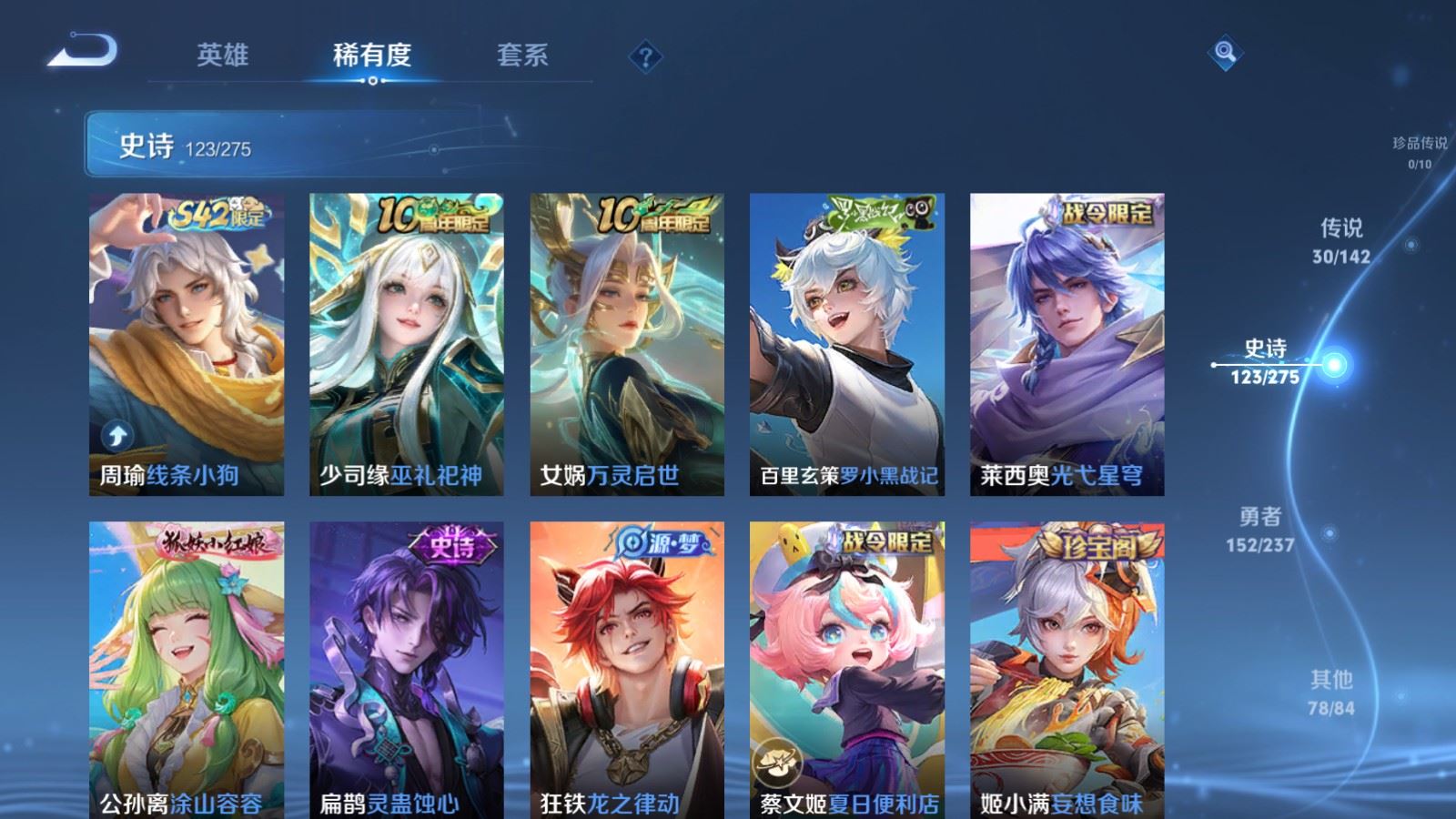 WZCMW4215313王者荣耀账号详情图10