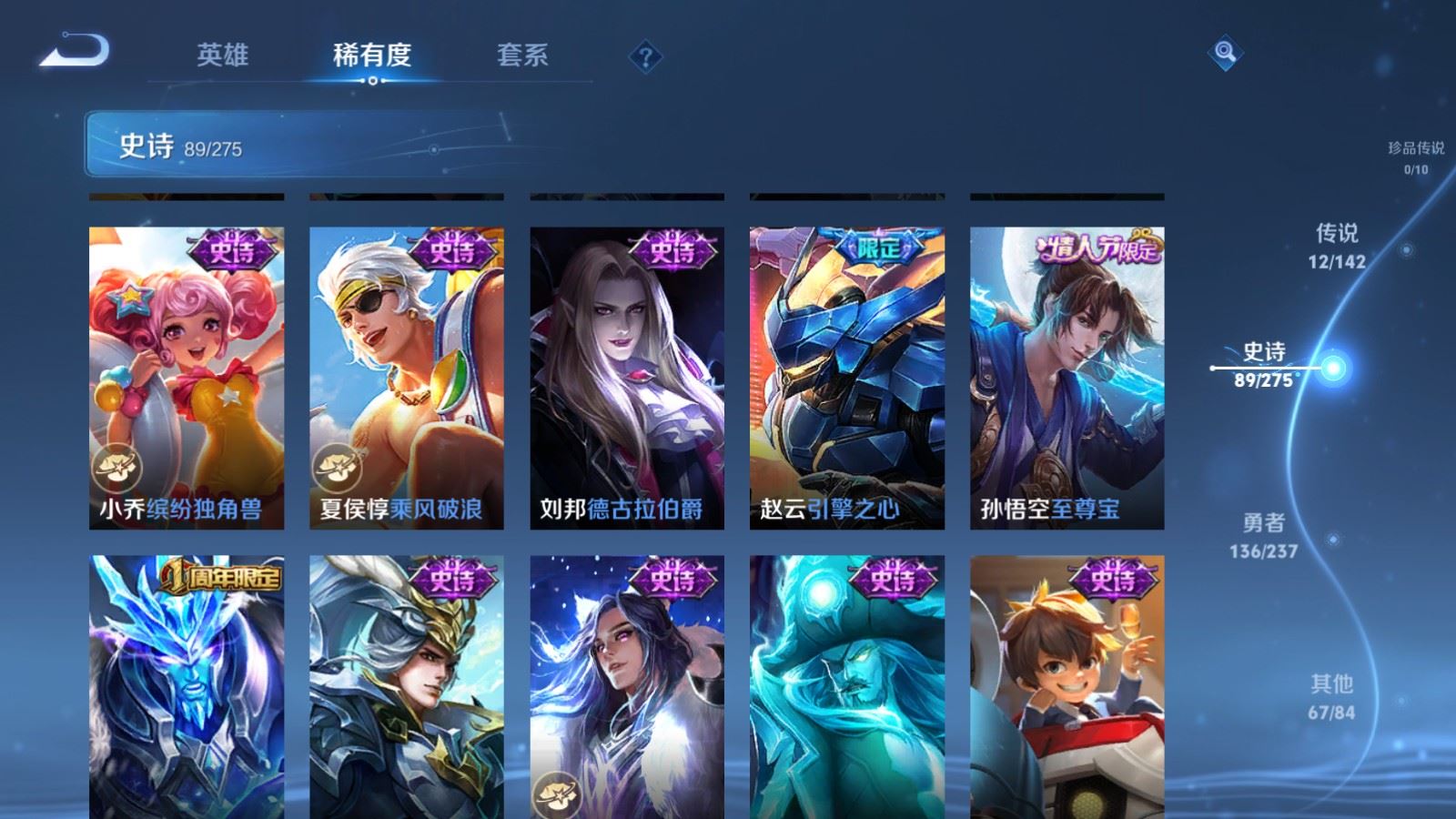 WZLX4224118王者荣耀账号详情图15 WZLX4224118王者荣耀账号详情图15