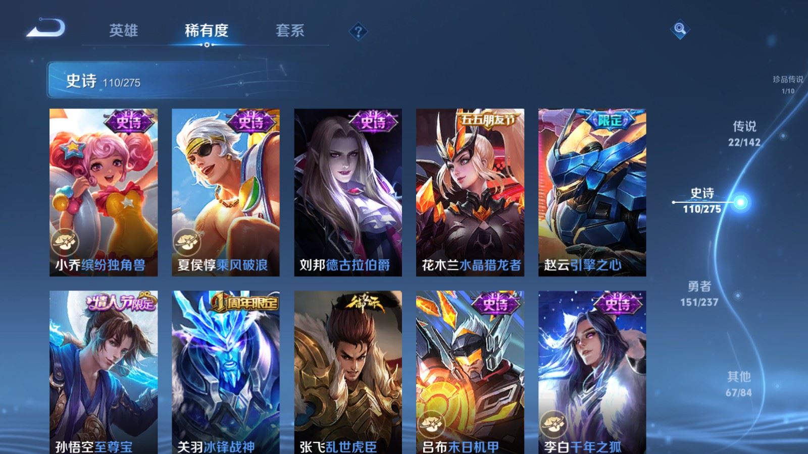 WZCMW4215566王者荣耀账号详情图20