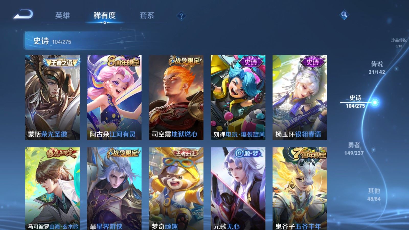 WZCMW4215745王者荣耀账号详情图13