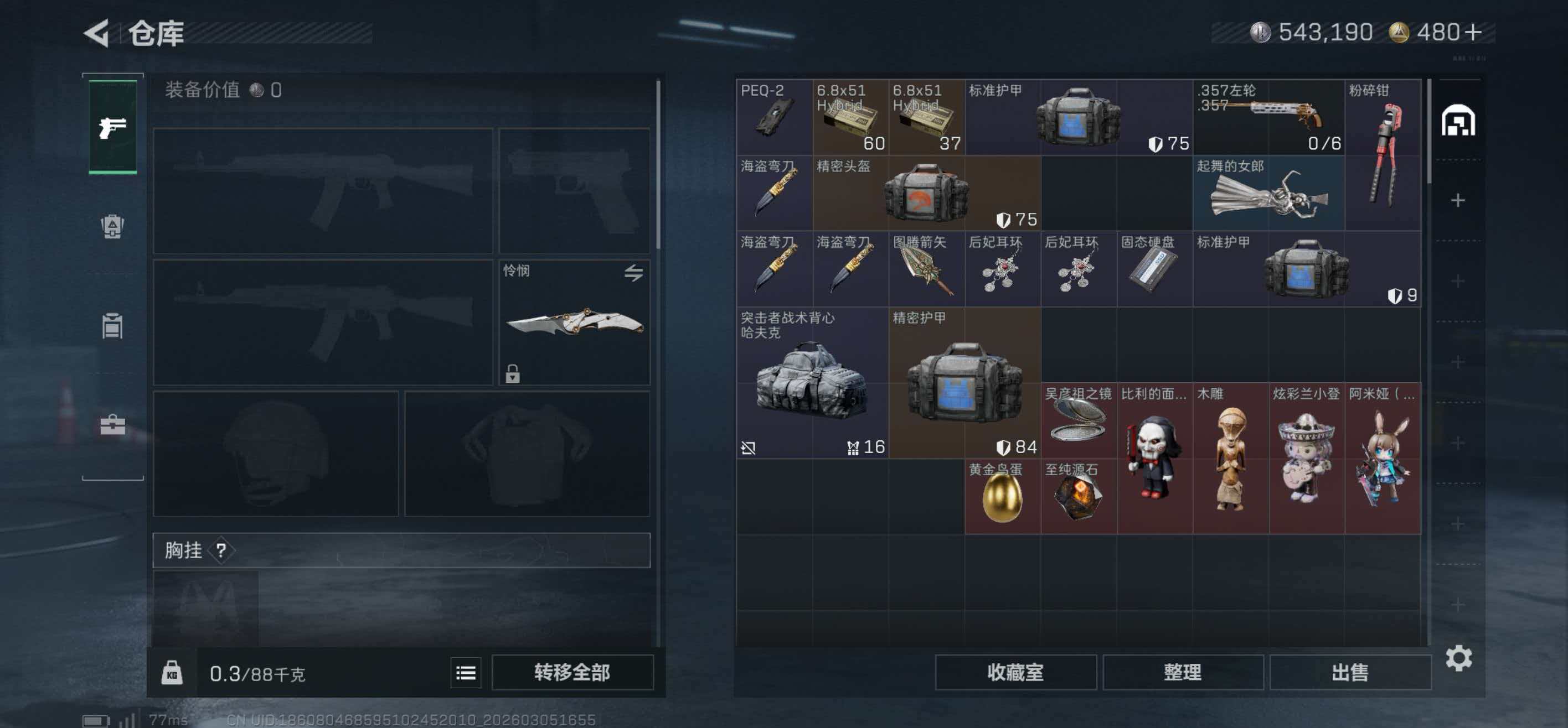 SJZCMW465267三角洲行动账号详情图10 SJZCMW465267三角洲行动账号详情图10