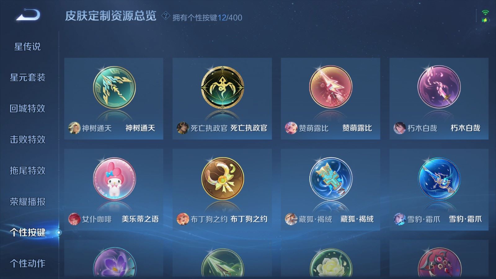 WZCMW4215320王者荣耀账号详情图25