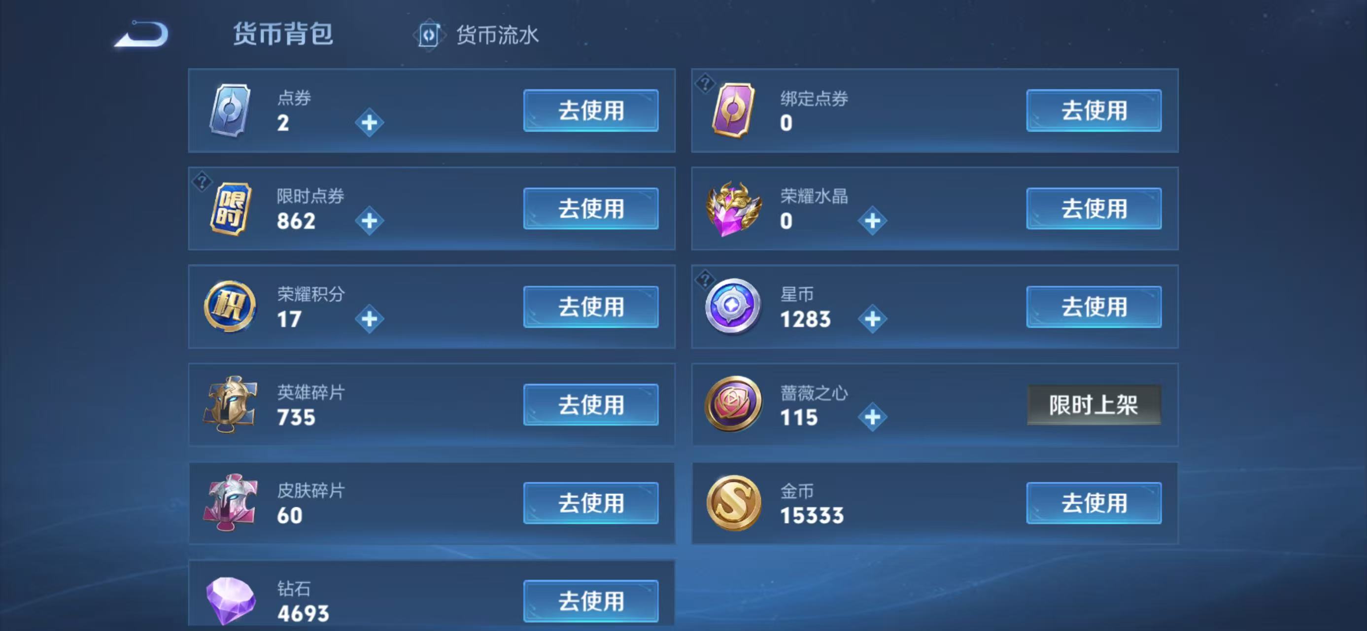 WZCMW4215259王者荣耀账号详情图7