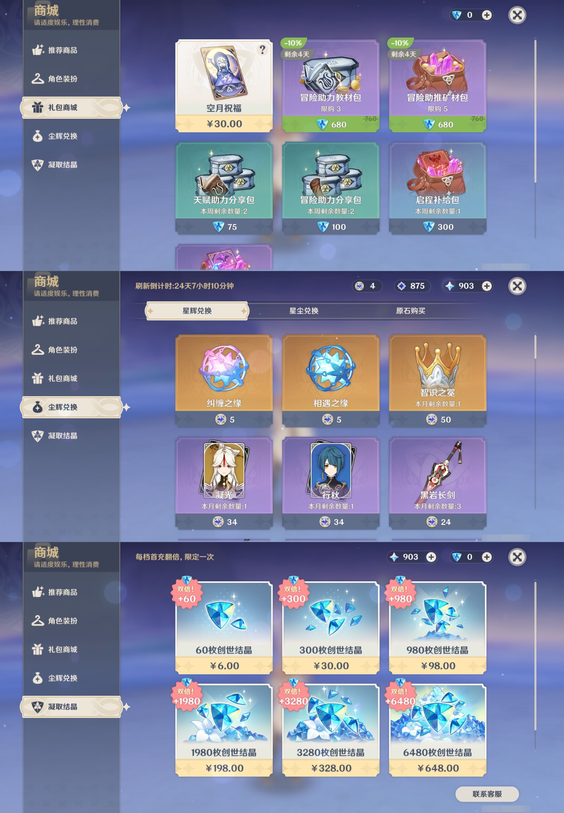 YSMK43181原神账号详情图15