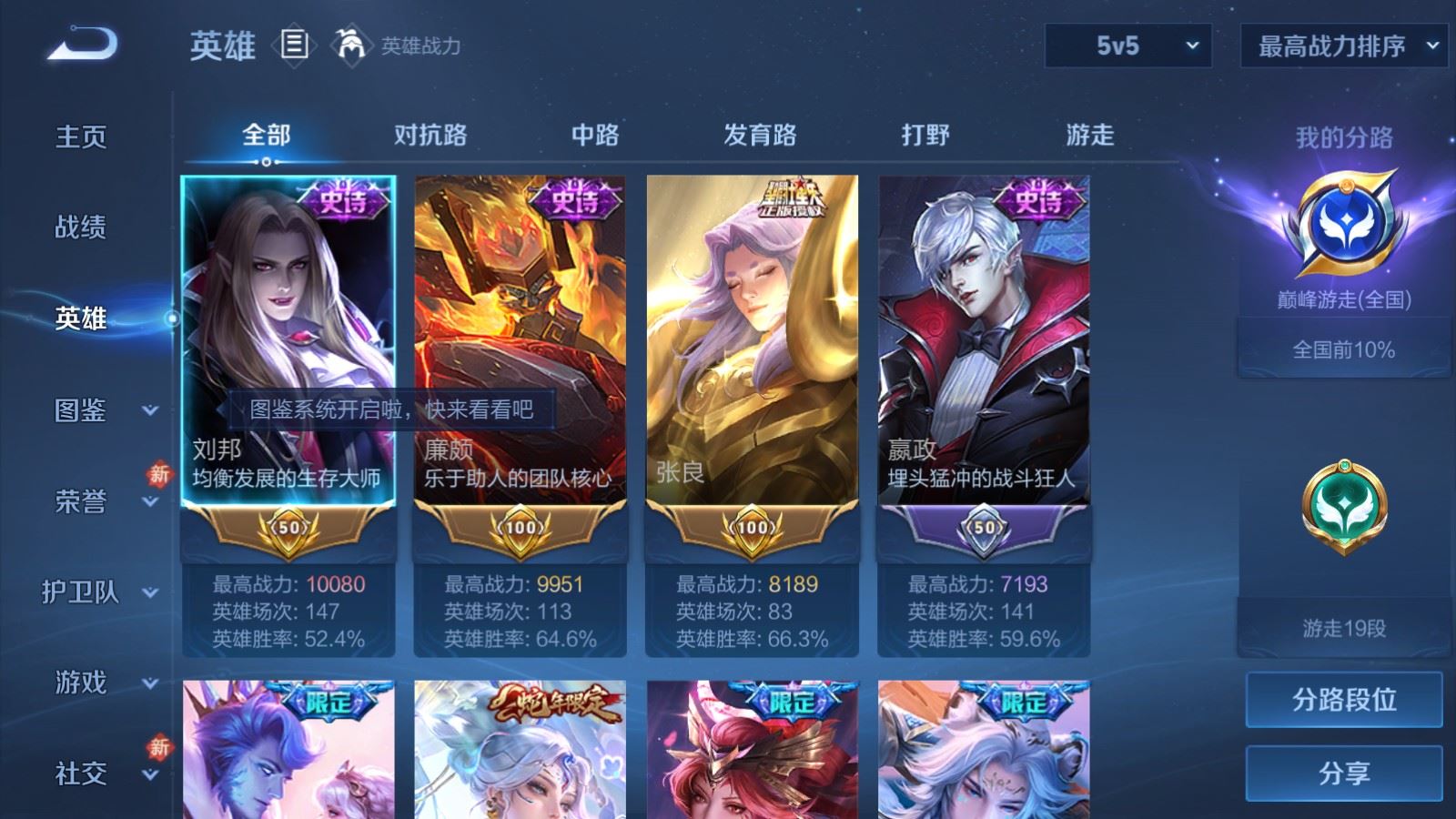 WZCMW4215473王者荣耀账号详情图3