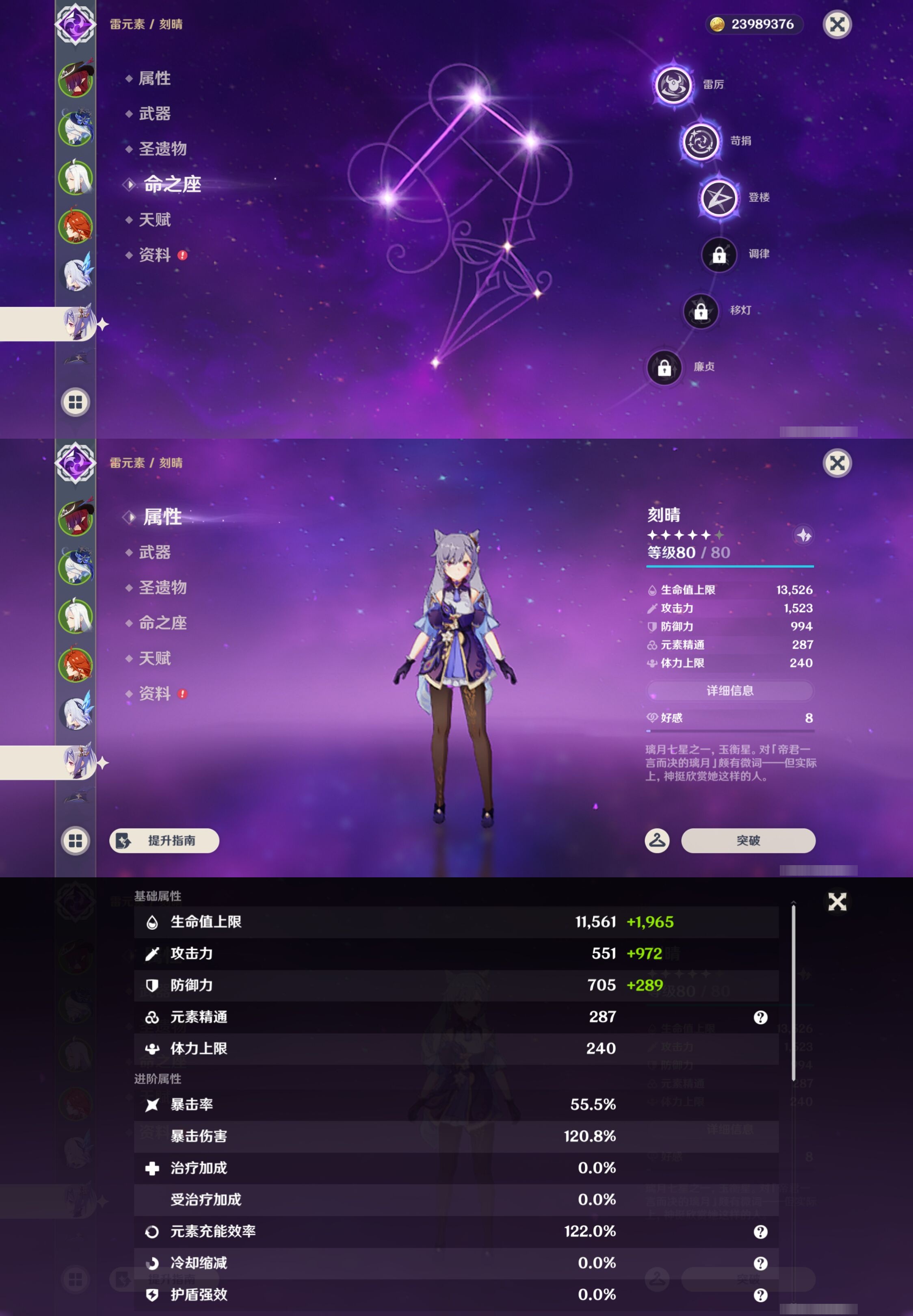 YSMK43180原神账号详情图14