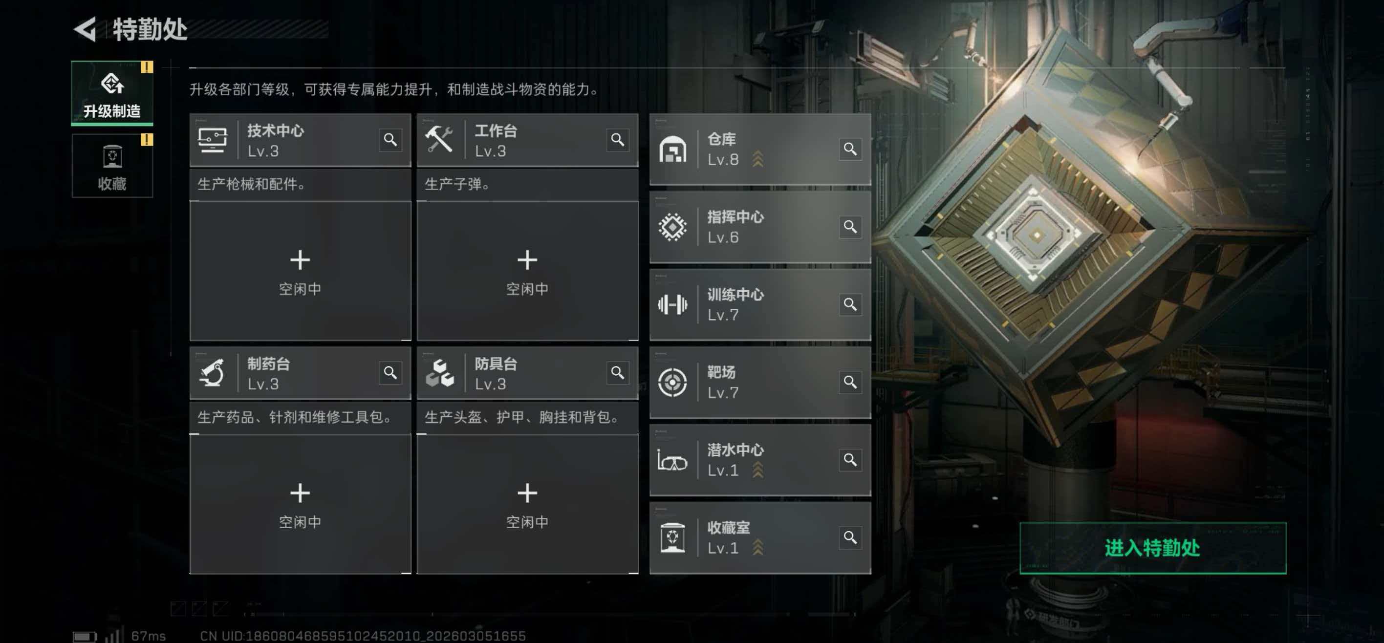 SJZCMW465267三角洲行动账号详情图3 SJZCMW465267三角洲行动账号详情图3