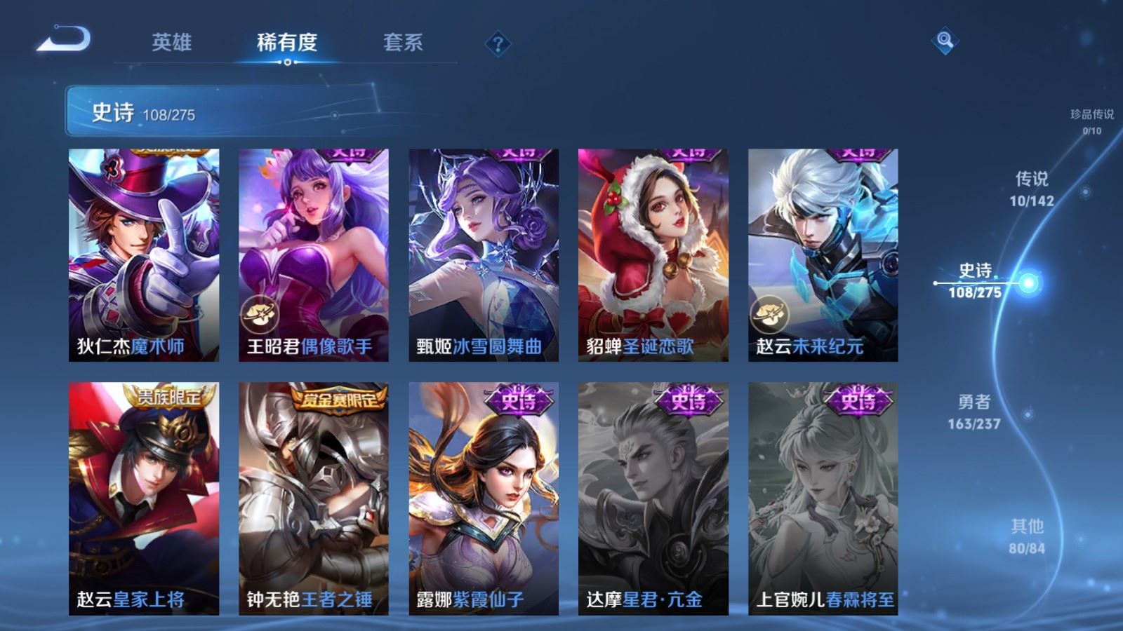 WZCMW4215864王者荣耀账号详情图18 WZCMW4215864王者荣耀账号详情图18