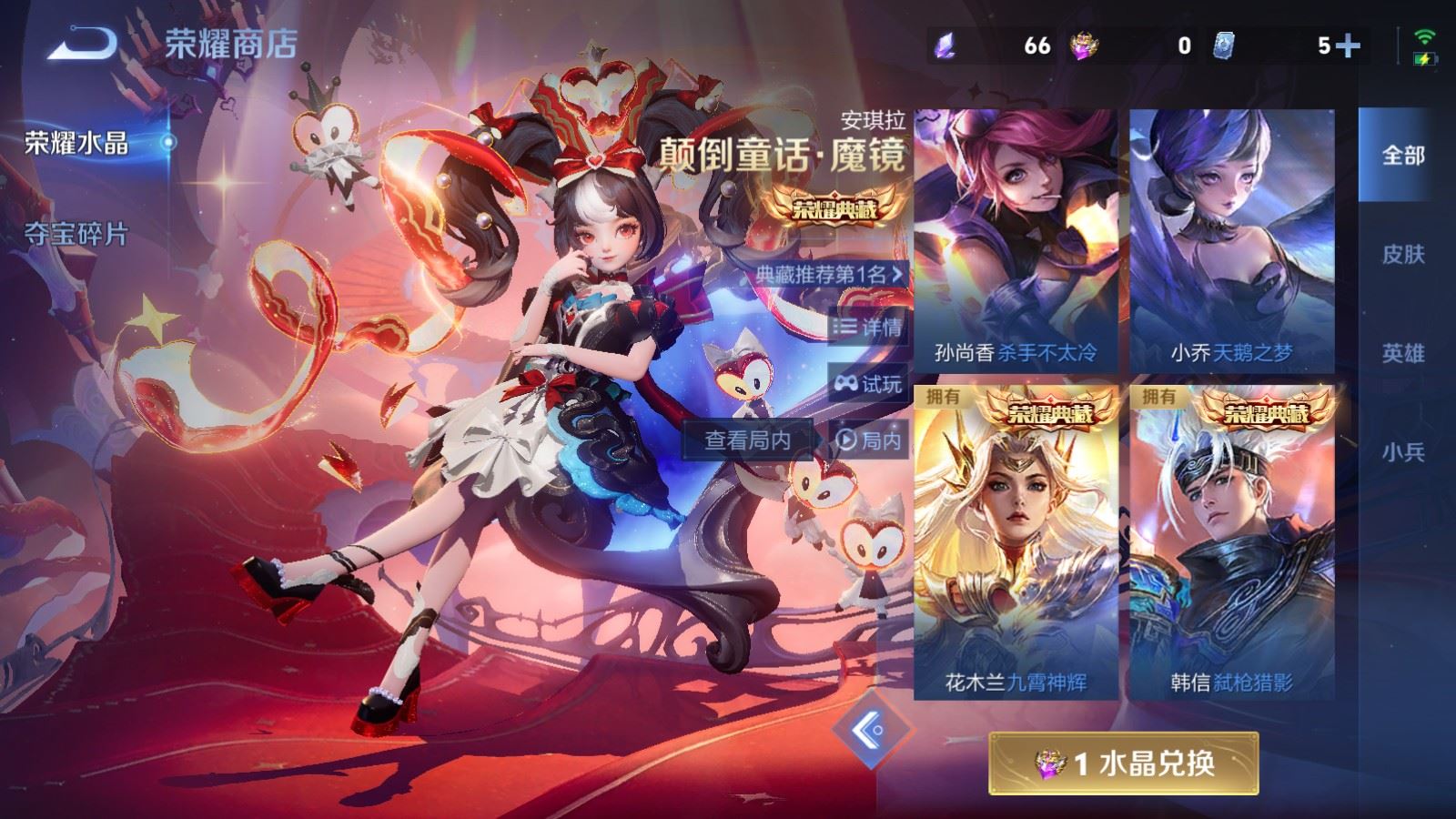 WZLX4224132王者荣耀账号详情图26