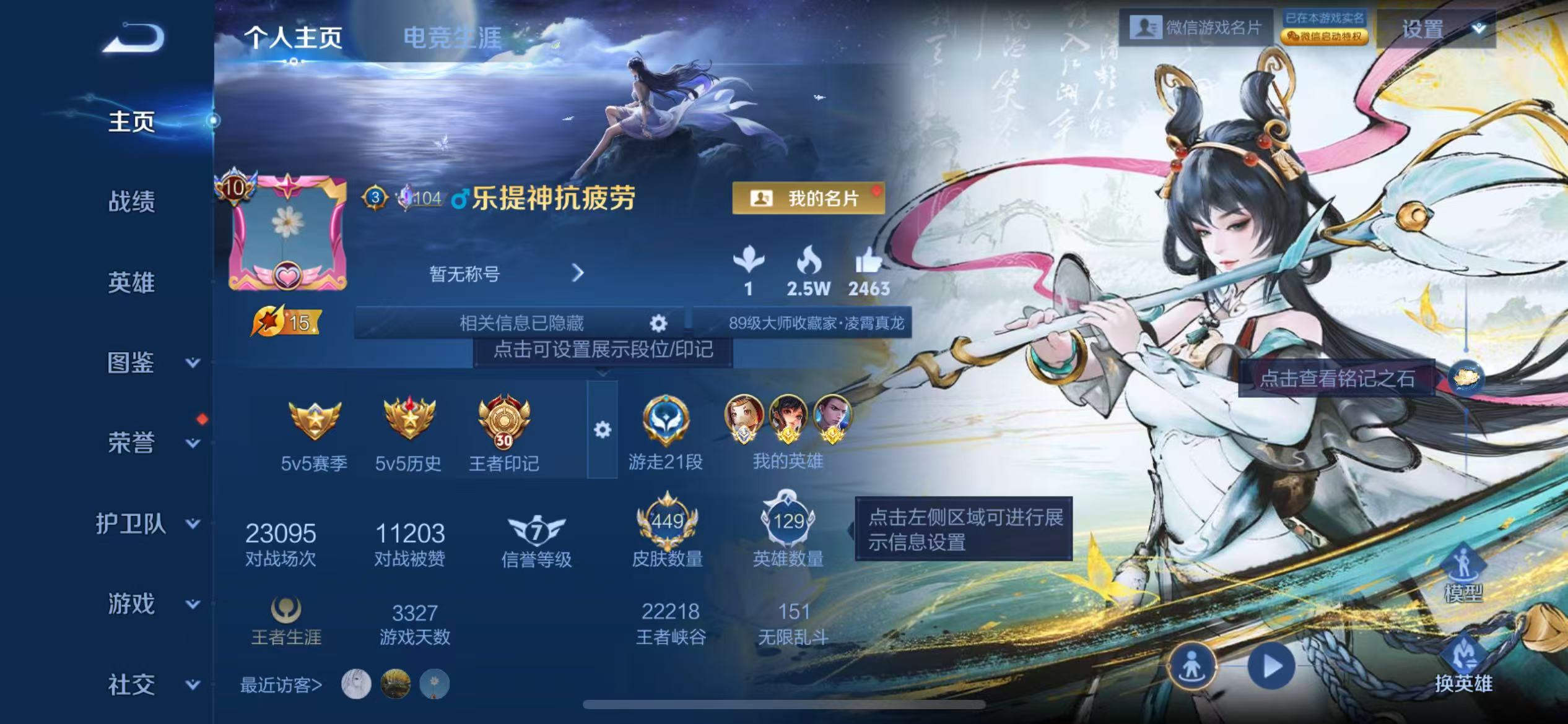 WZCMW4215238王者荣耀账号详情图2