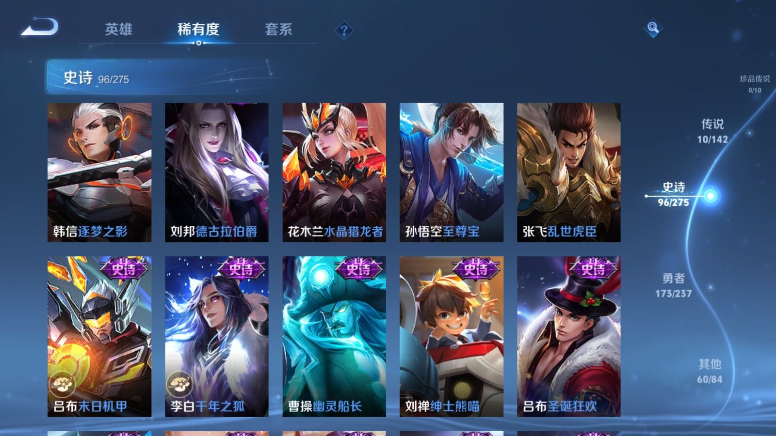 WZCMW4215282王者荣耀账号详情图16