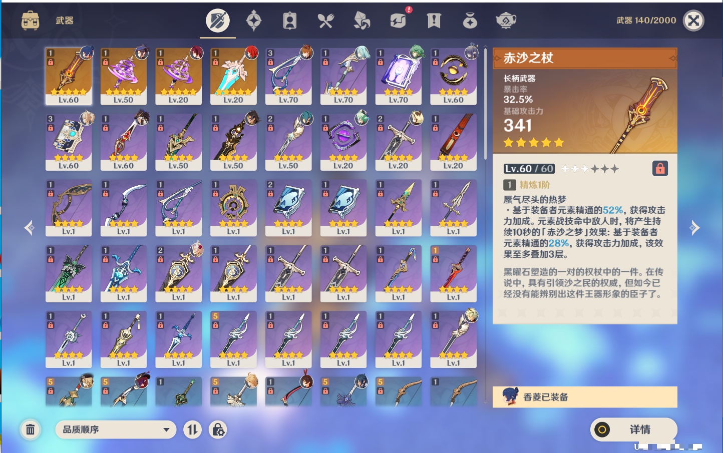 YSMK43138原神账号详情图46