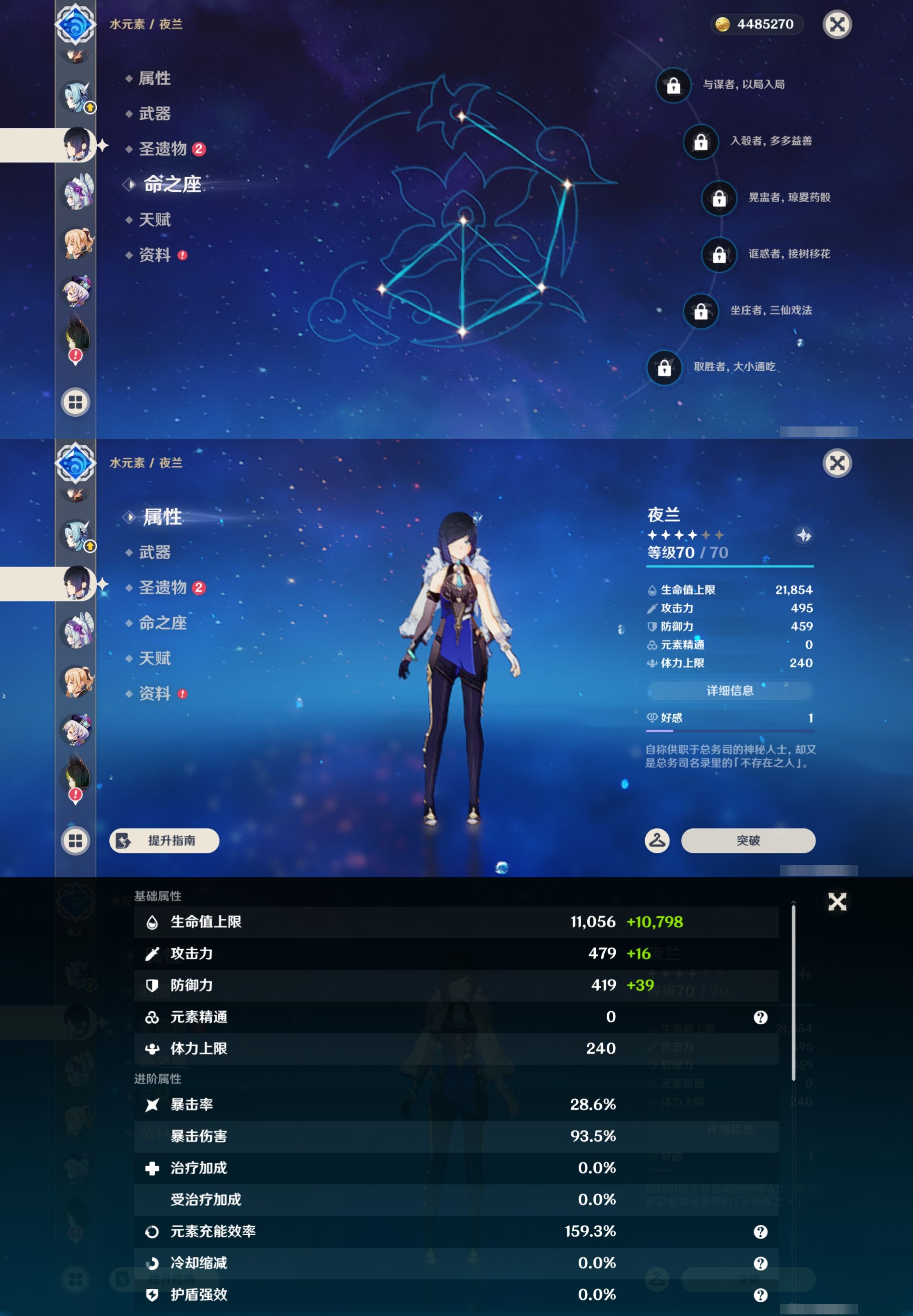 YSMK43185原神账号详情图25