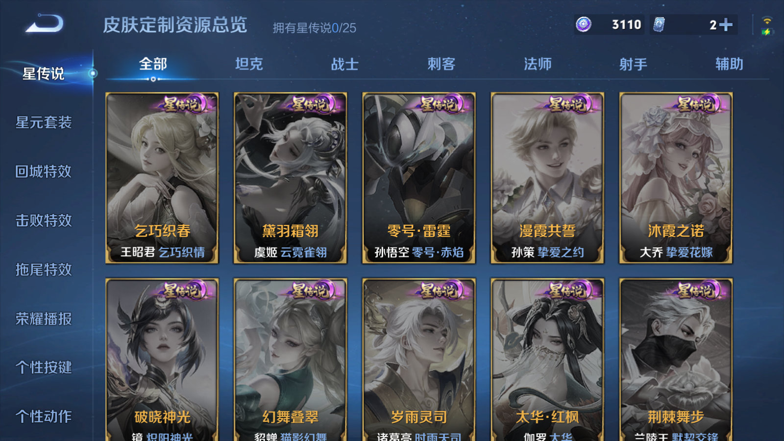 WZCMW4215403王者荣耀账号详情图16