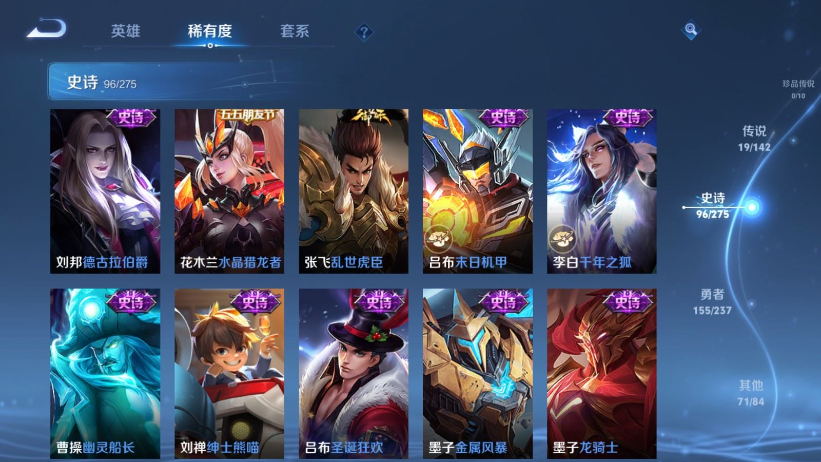 WZCMW4215438王者荣耀账号详情图16