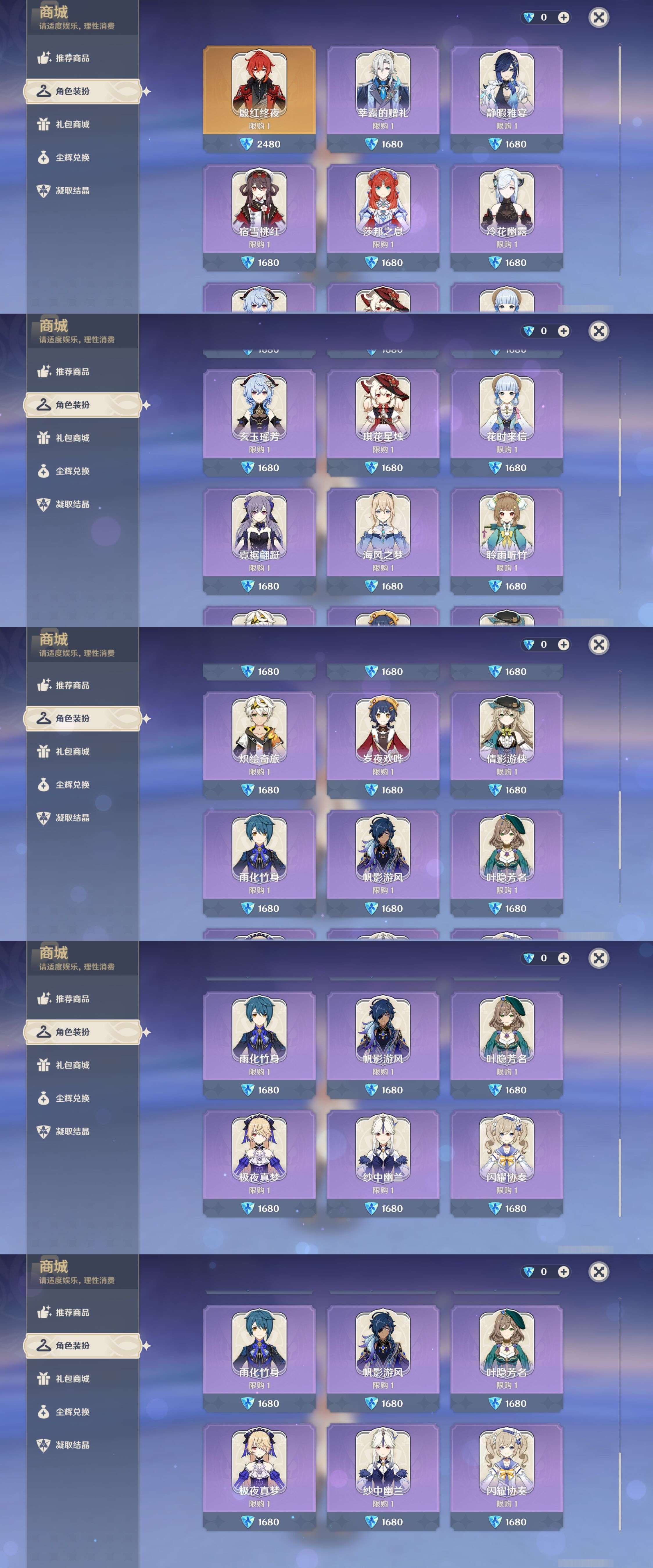 YSMK43181原神账号详情图13