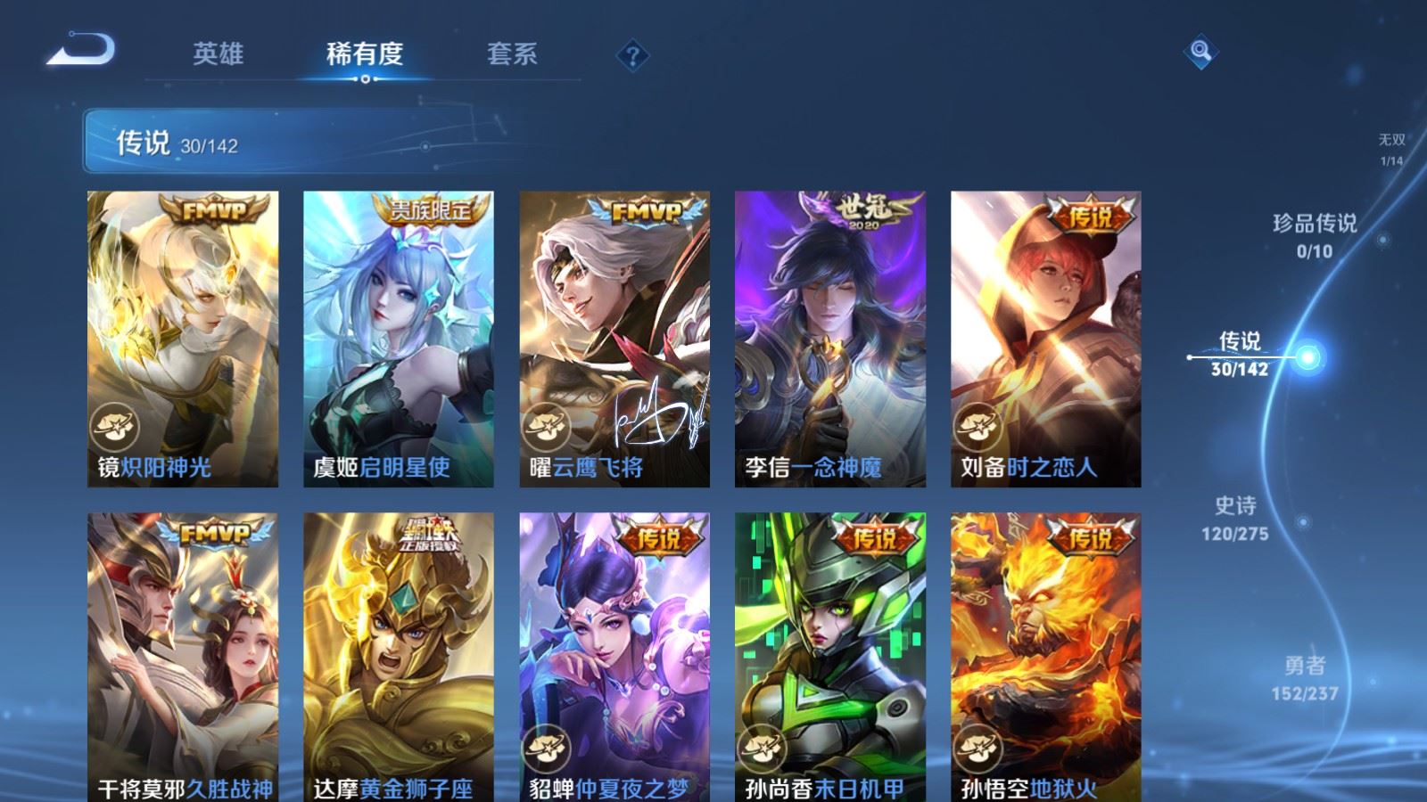 WZCMW4215329王者荣耀账号详情图10