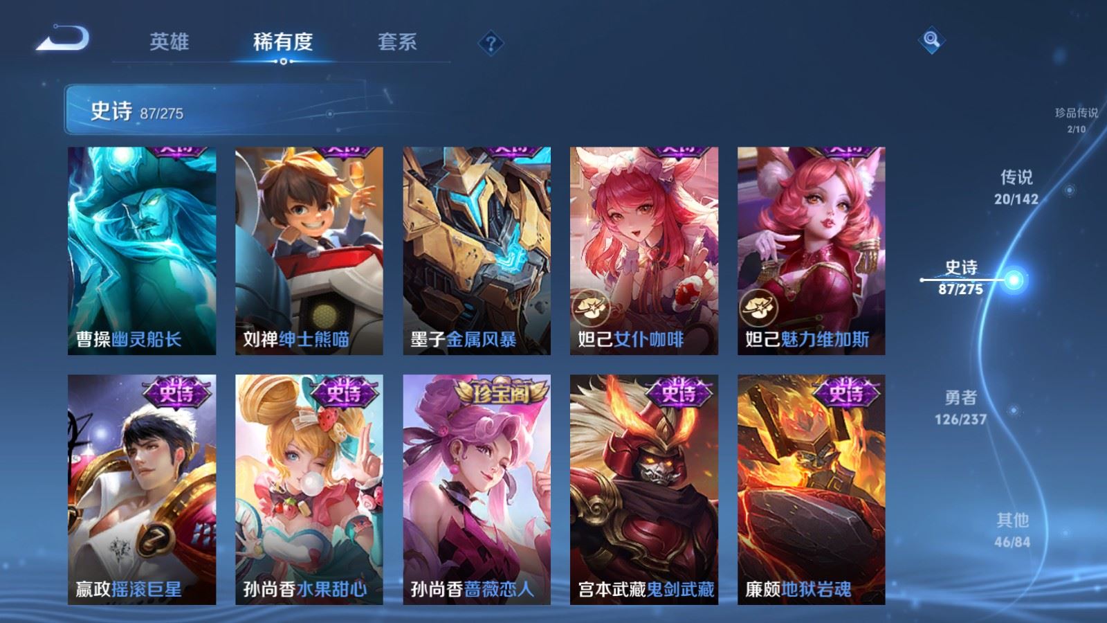 WZCMW4215819王者荣耀账号详情图18