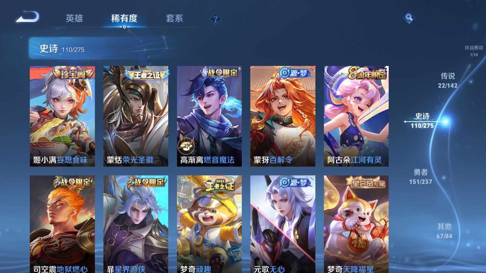 WZCMW4215566王者荣耀账号详情图13