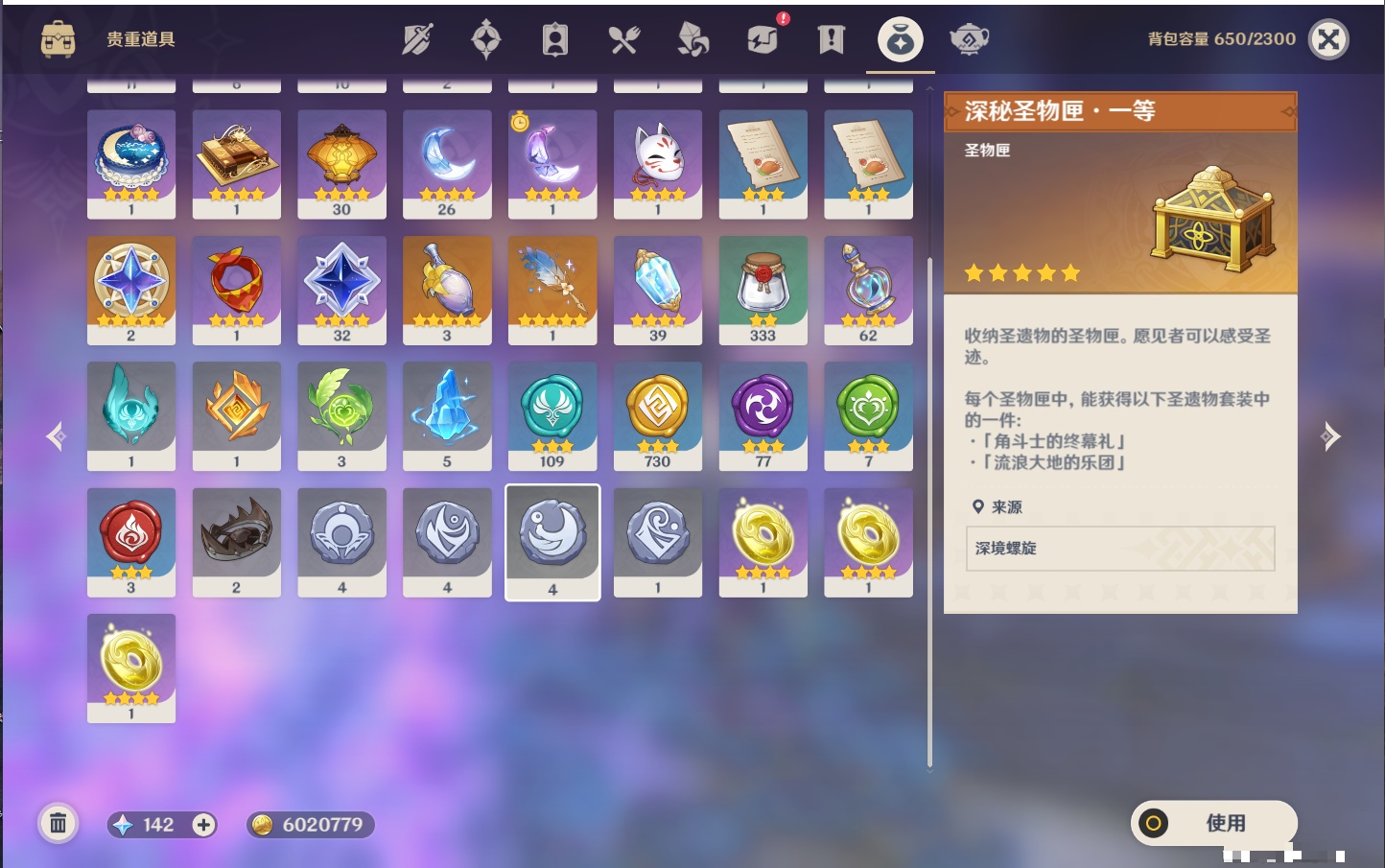 YSMK43139原神账号详情图8