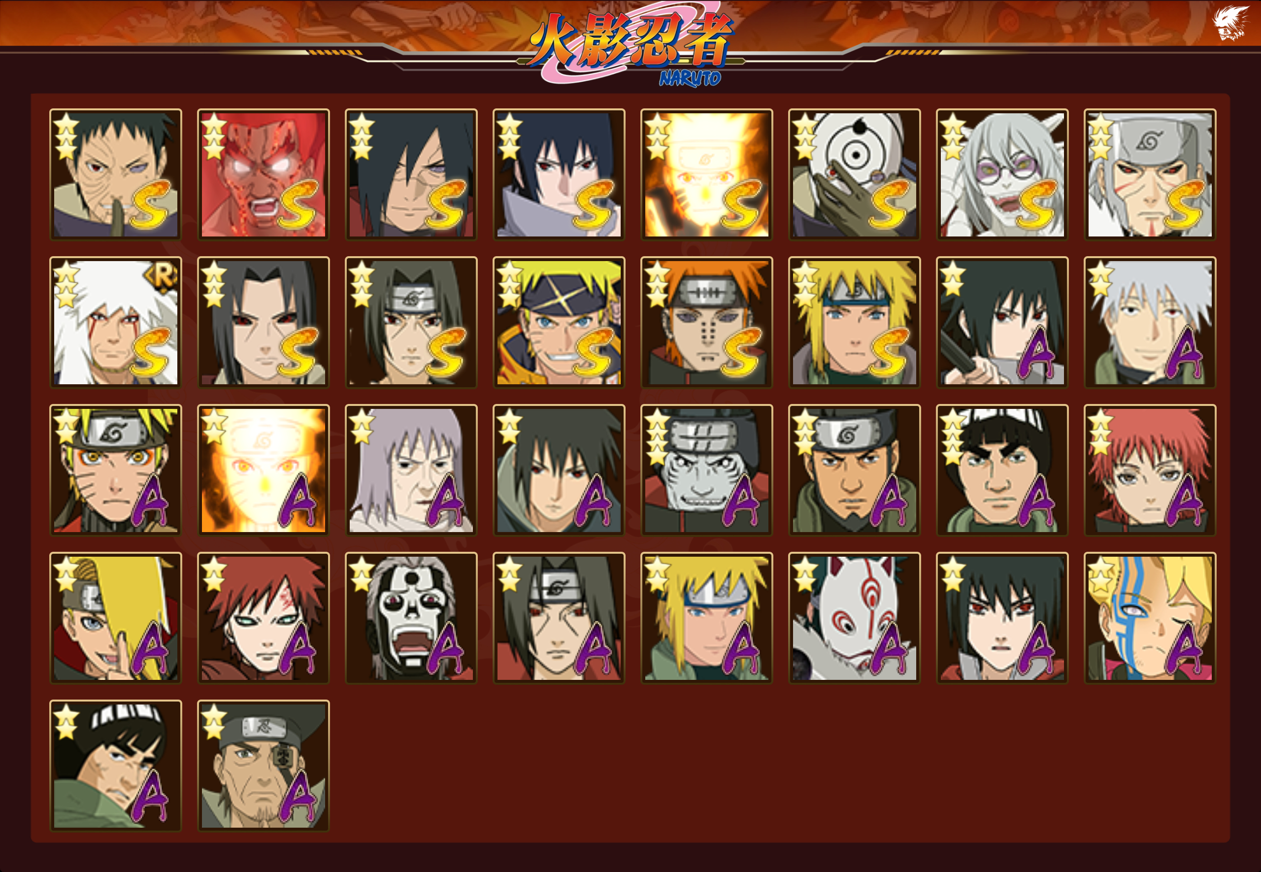 HYCMW417647火影忍者账号详情图11