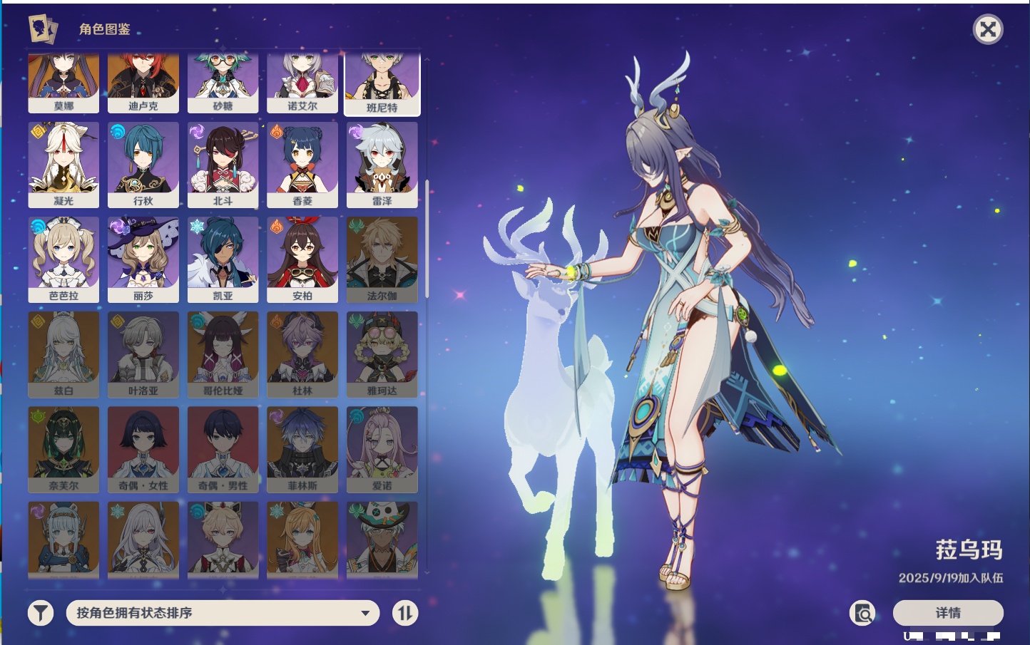 YSMK43138原神账号详情图21