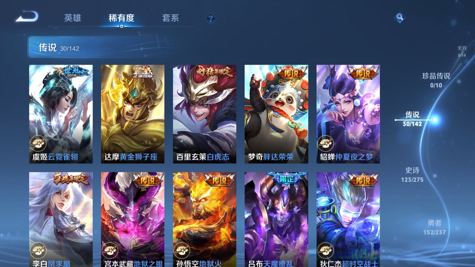 WZCMW4215313王者荣耀账号详情图9