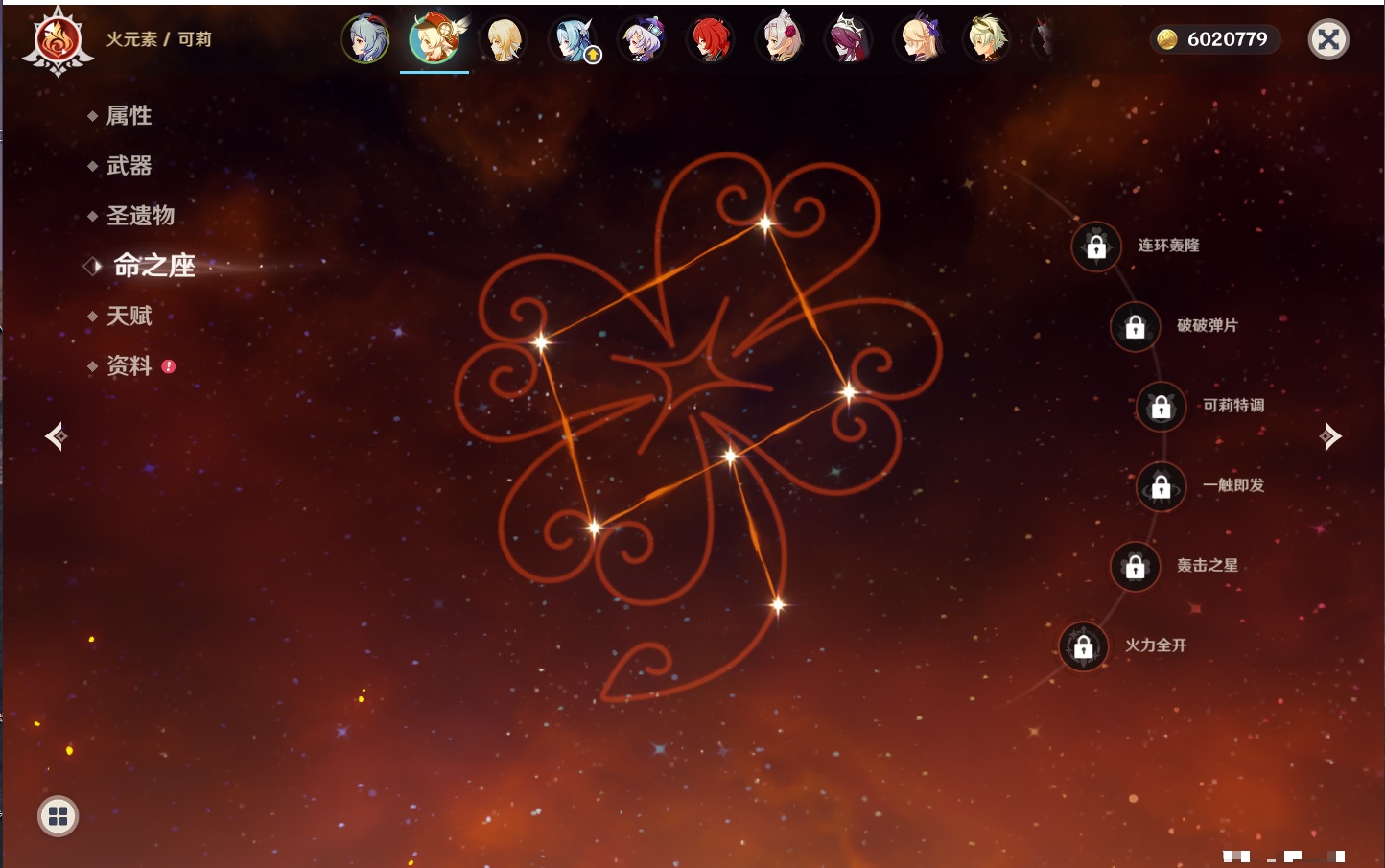 YSMK43139原神账号详情图45