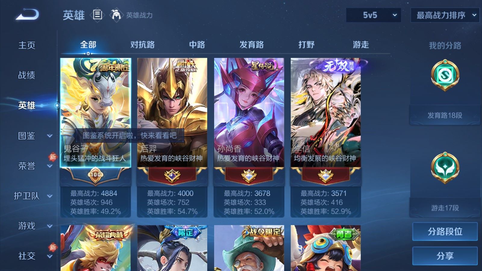 WZCMW4215444王者荣耀账号详情图3