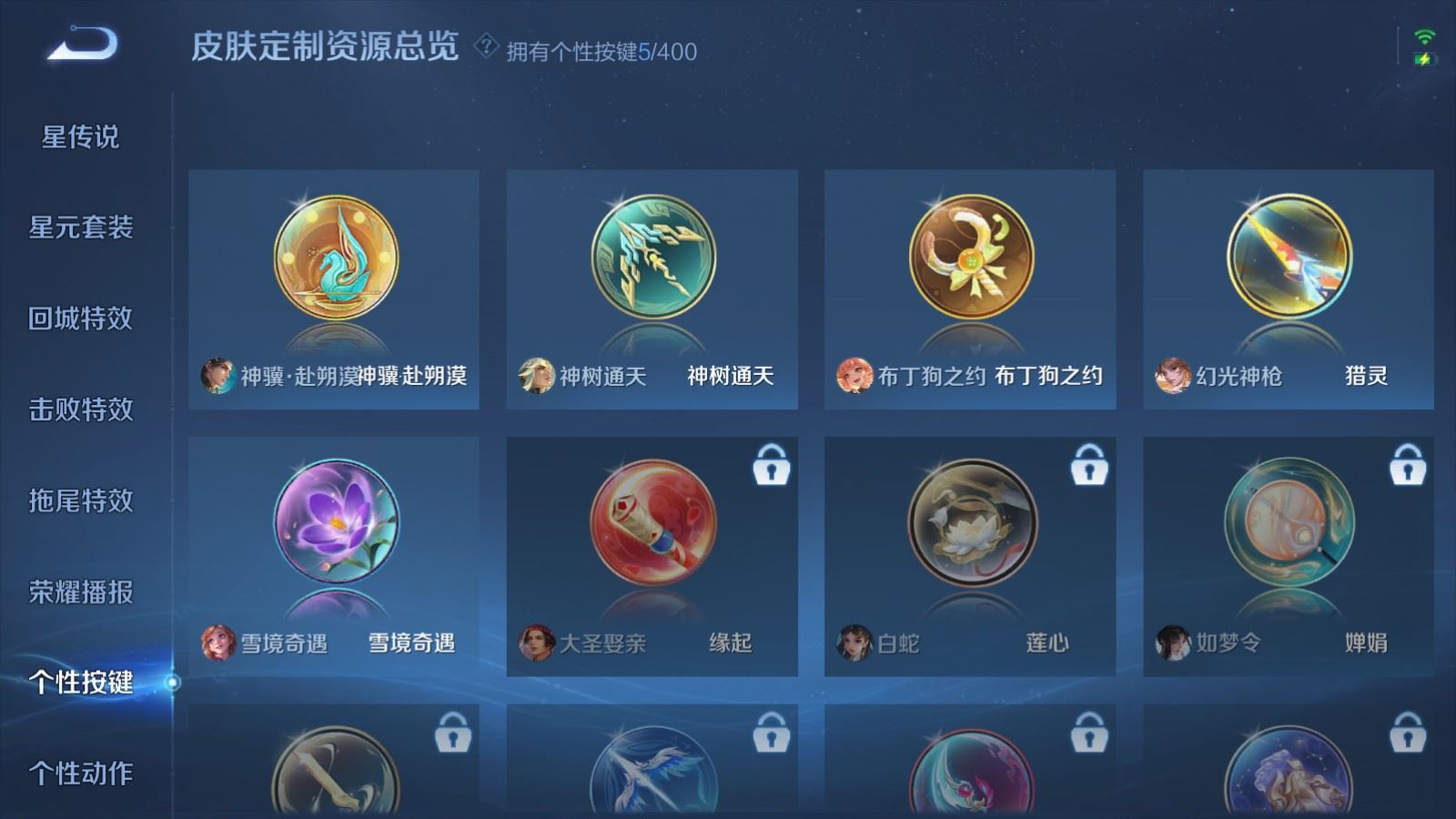 WZCMW4237500王者荣耀账号详情图19