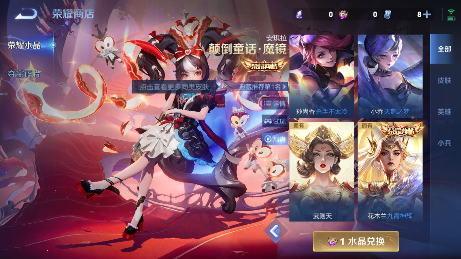 WZCMW4215590王者荣耀账号详情图38