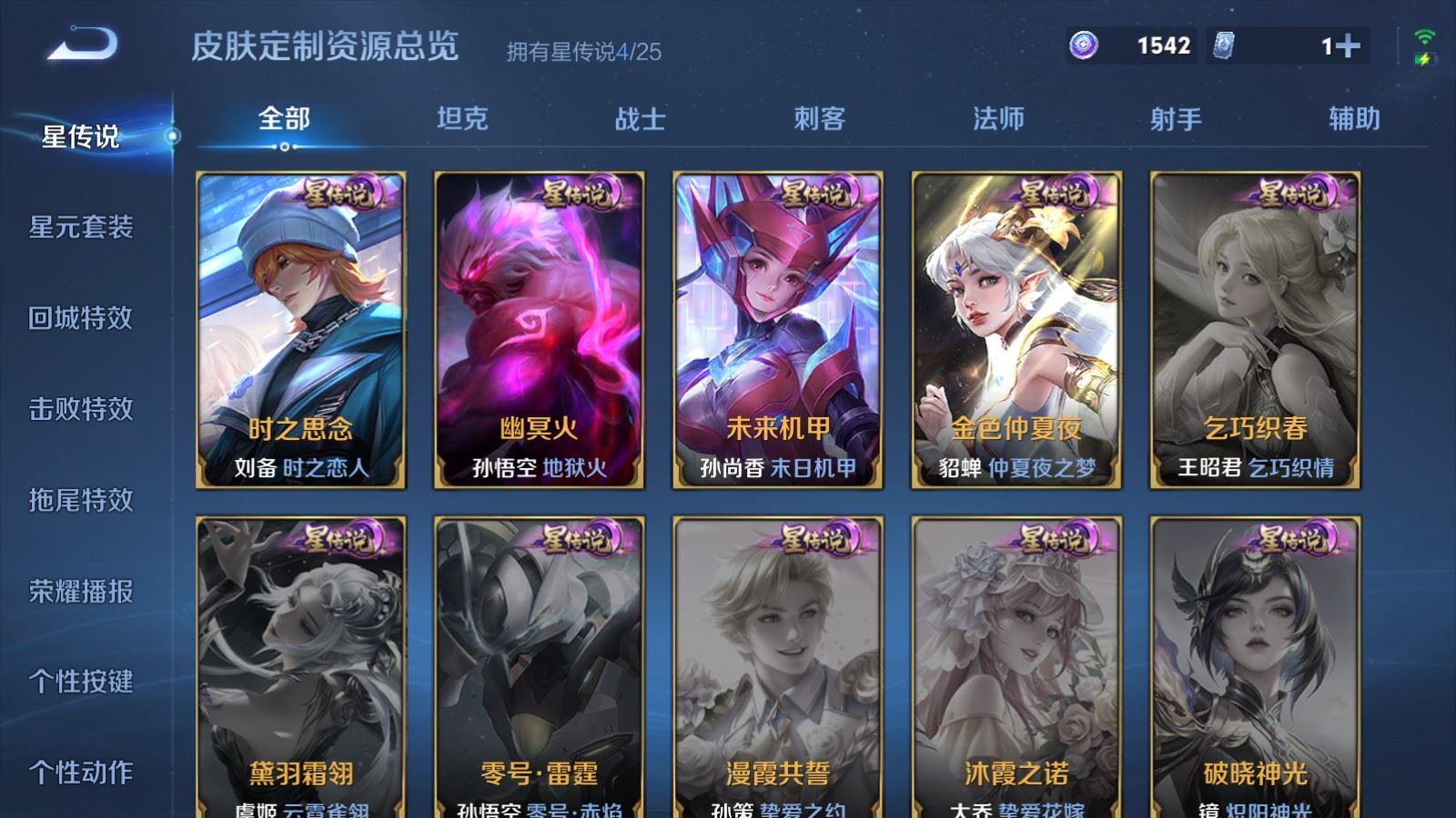 WZCMW4215329王者荣耀账号详情图24