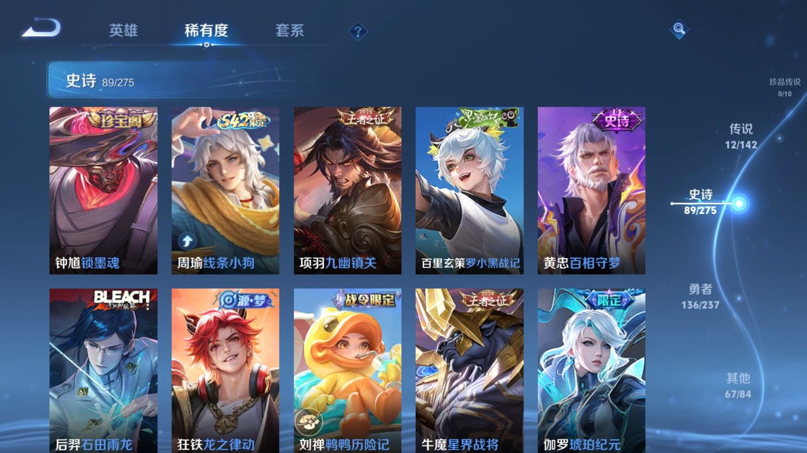 WZLX4224118王者荣耀账号详情图9 WZLX4224118王者荣耀账号详情图9