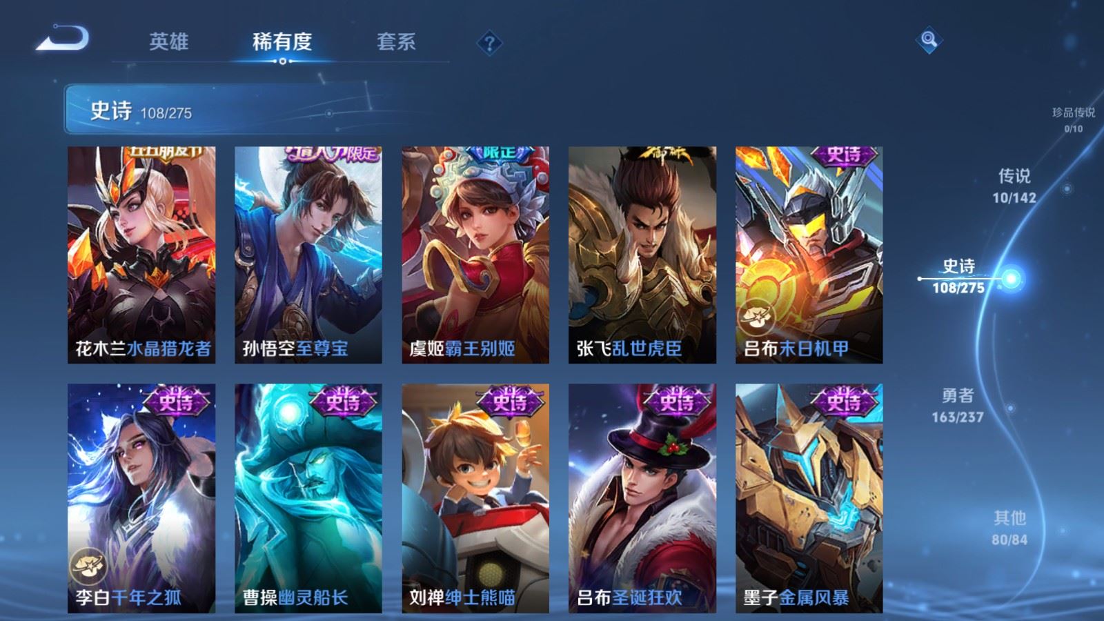 WZCMW4215864王者荣耀账号详情图16 WZCMW4215864王者荣耀账号详情图16