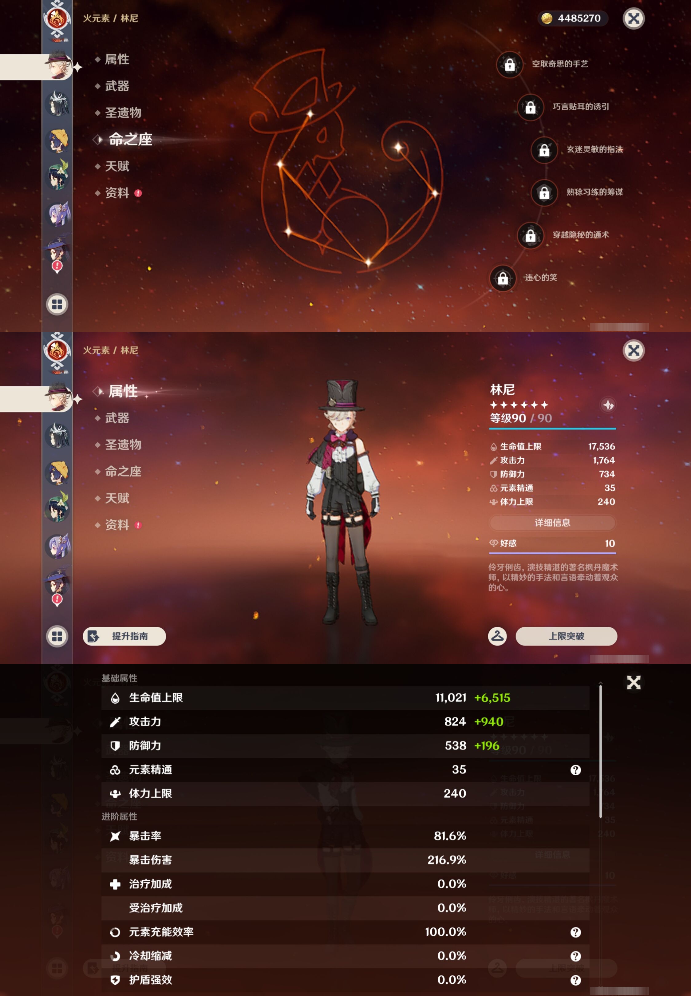 YSMK43185原神账号详情图20