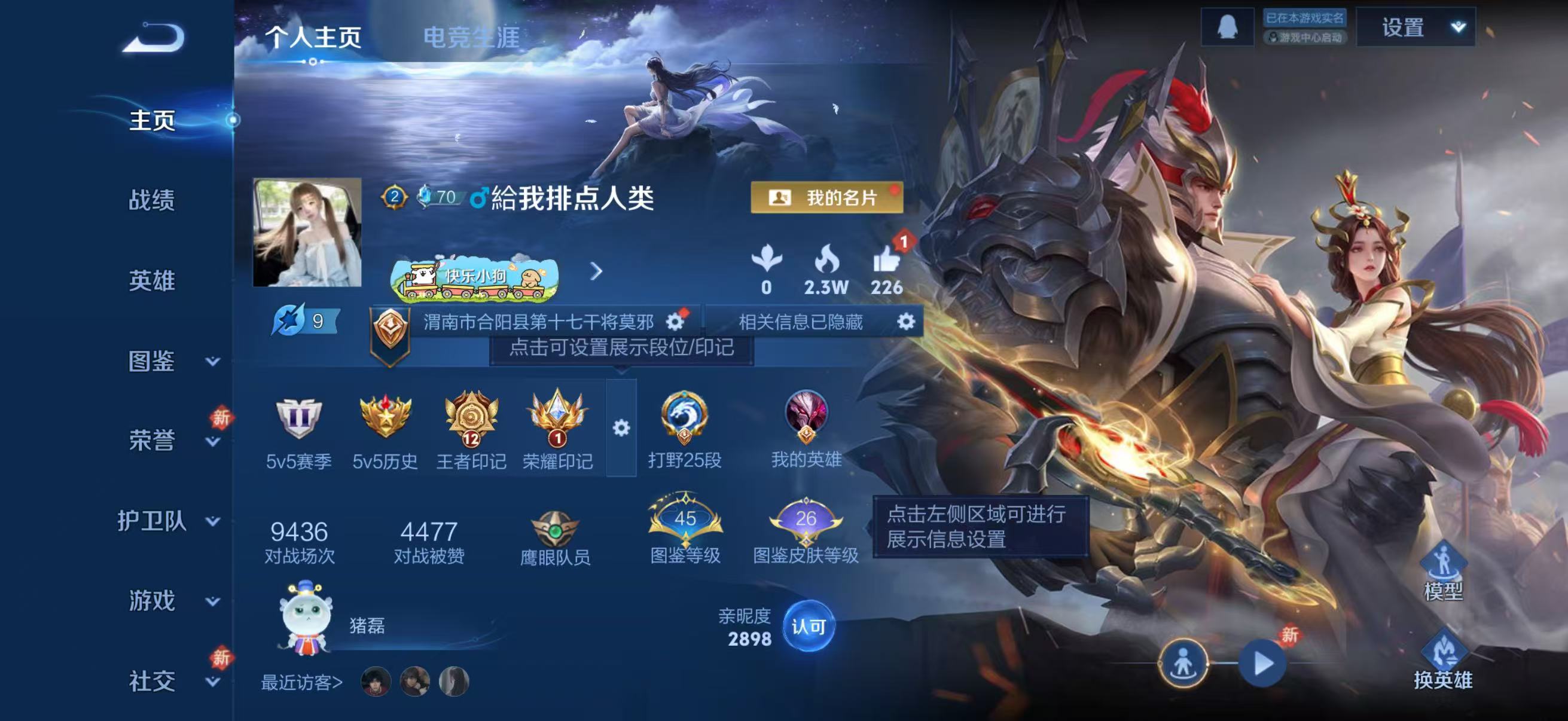 WZCMW4215175王者荣耀账号详情图2