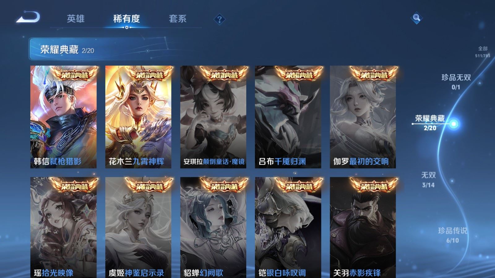 WZCMW4215590王者荣耀账号详情图6