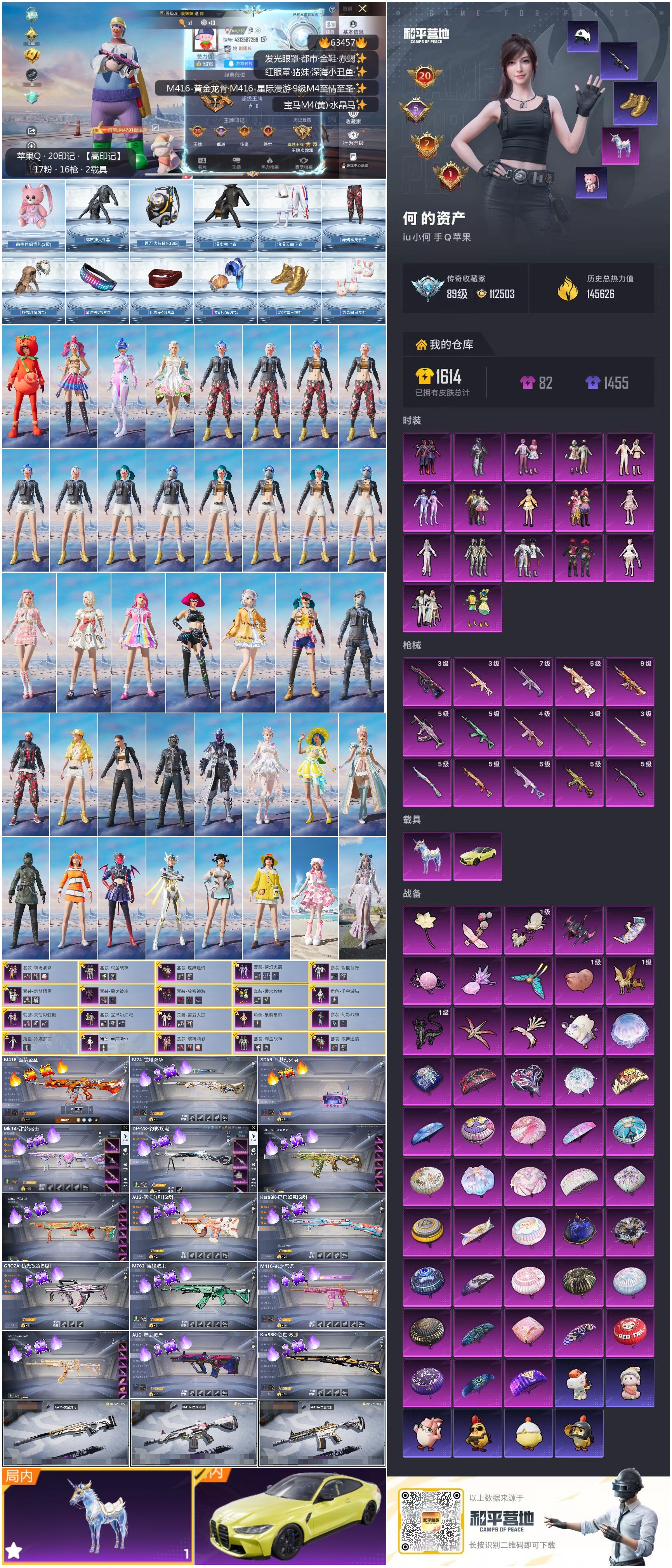 HPSJ4113540和平精英账号详情图4