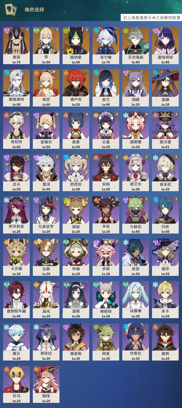 YSMK43178原神账号详情图3