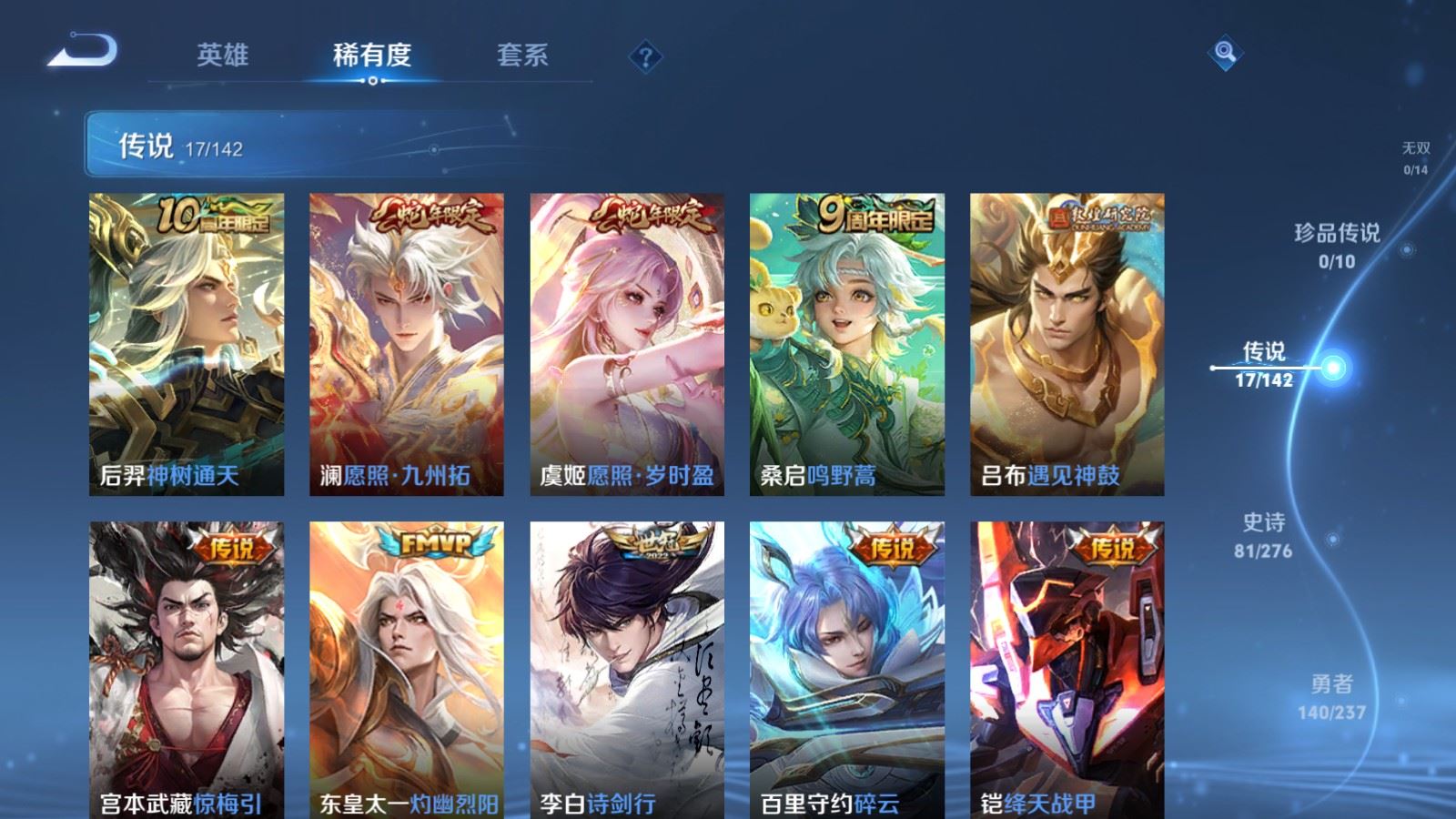 WZCMW4215725王者荣耀账号详情图7