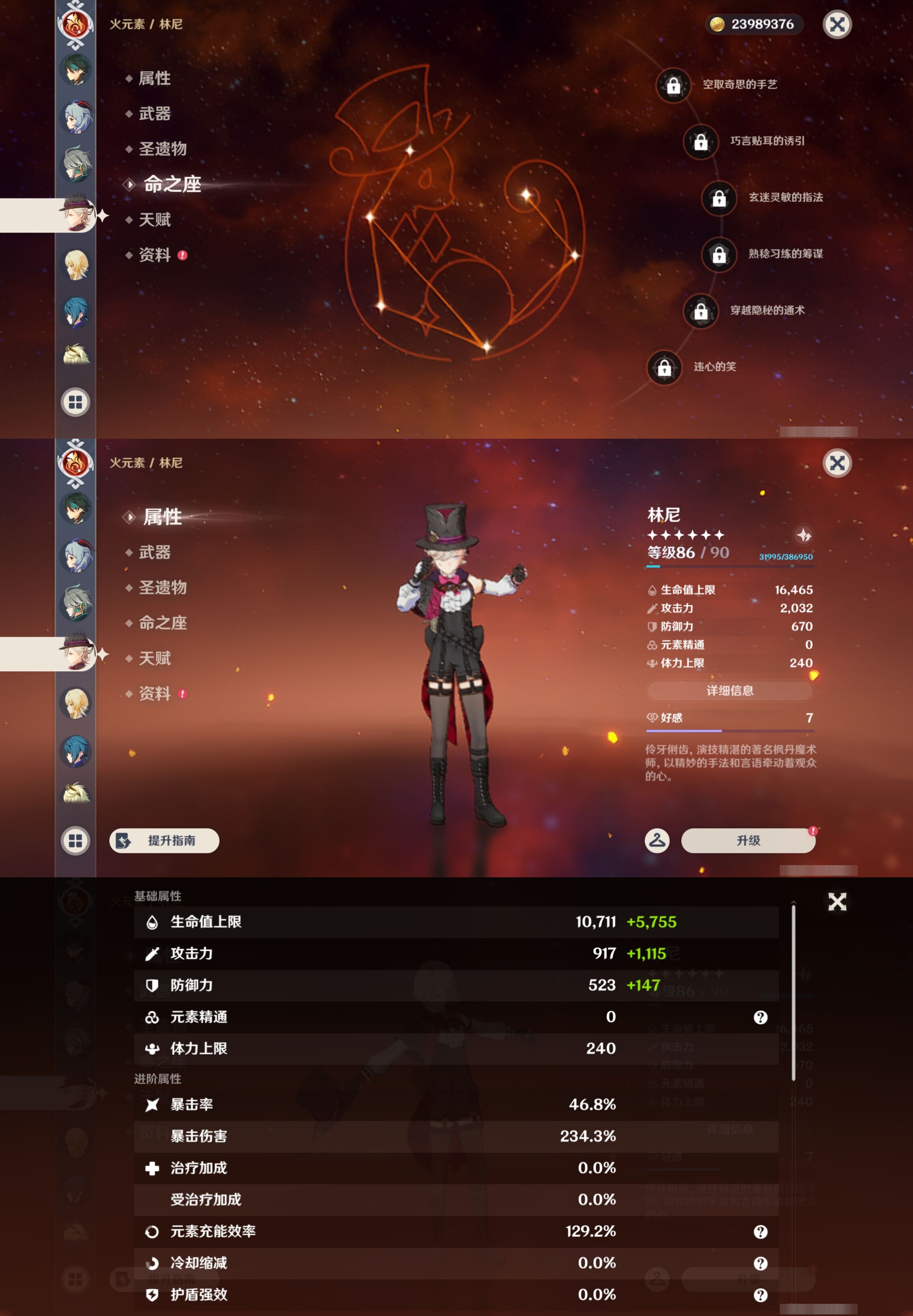 YSMK43180原神账号详情图41