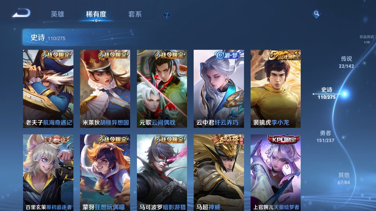 WZCMW4215566王者荣耀账号详情图16