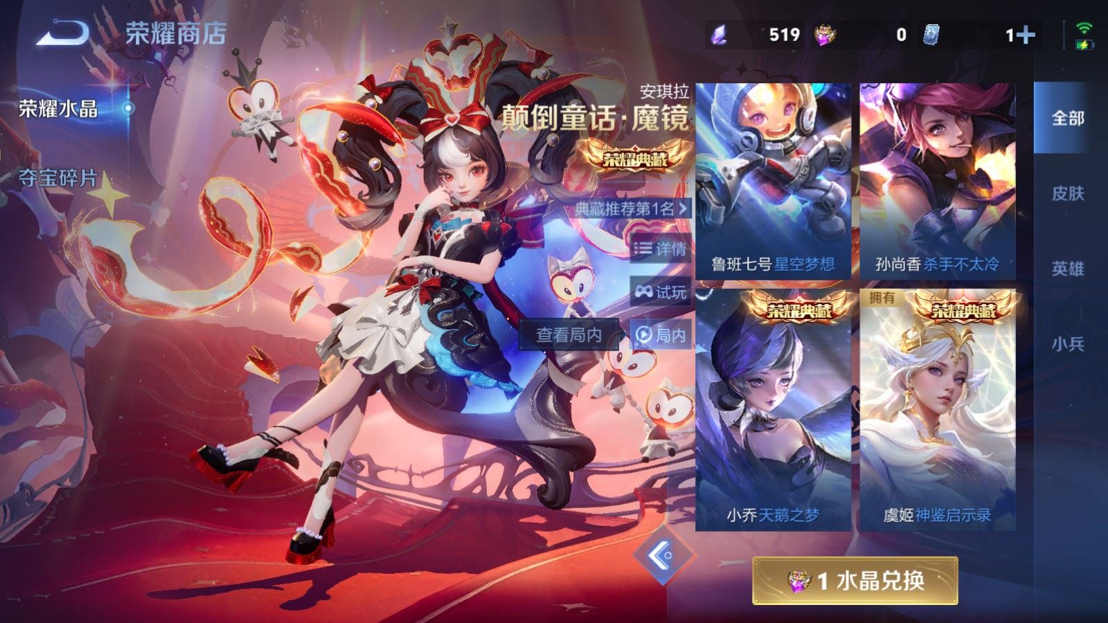 WZCMW4215864王者荣耀账号详情图24 WZCMW4215864王者荣耀账号详情图24