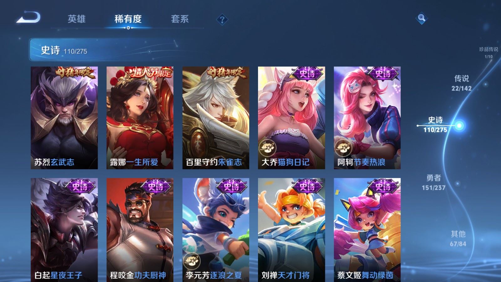 WZCMW4215566王者荣耀账号详情图18